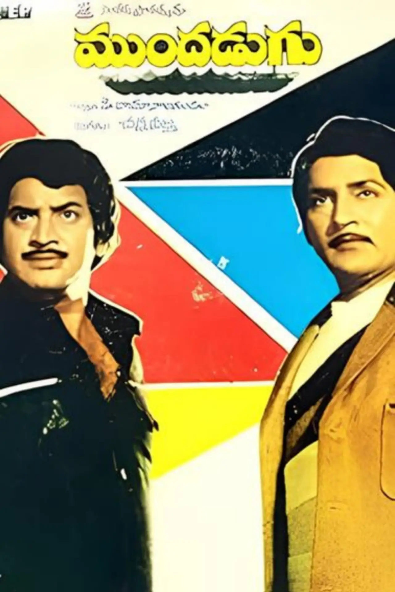 Plakat filmowy "ముందడుగు"