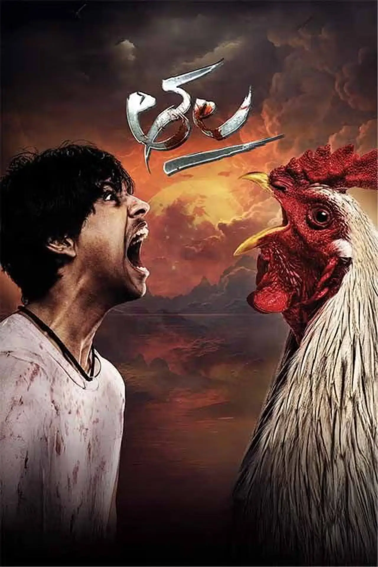 Plakat filmowy "తల"