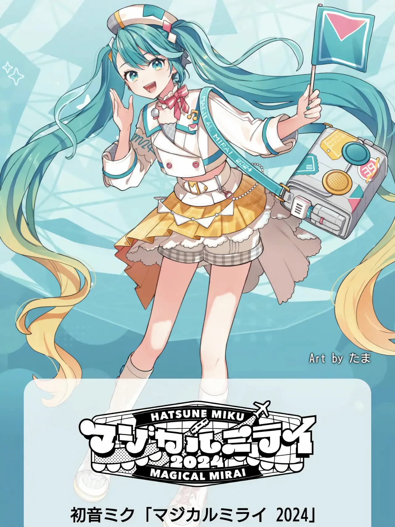 Plakat filmowy "初音ミク マジカルミライ 2024"