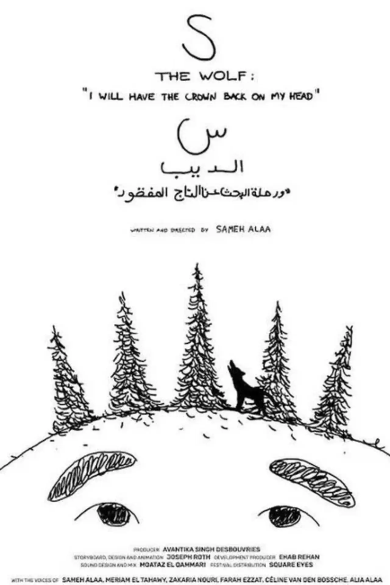 Plakat filmowy "S The Wolf"