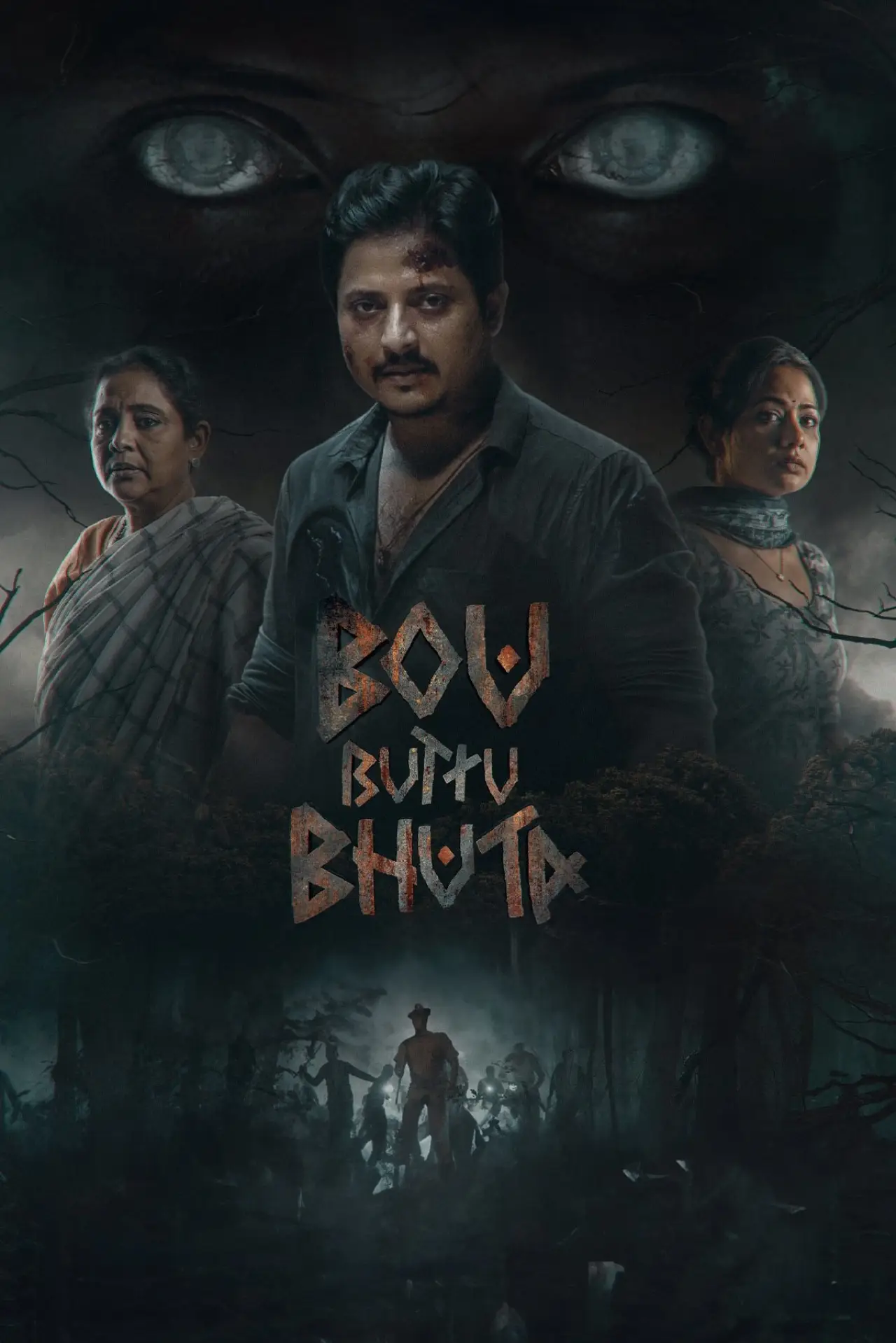 Plakat filmowy "ବୋଉ ବୁଟୁ ଭୂତ"