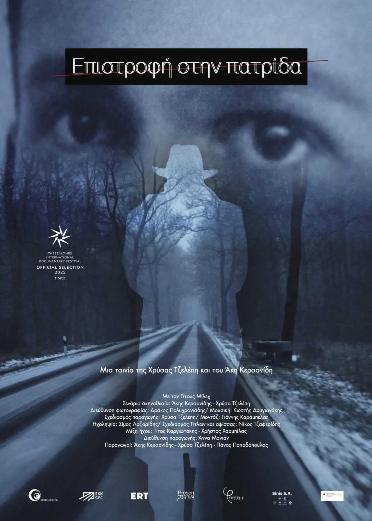 Plakat filmowy "Επιστροφή στην Πατρίδα"