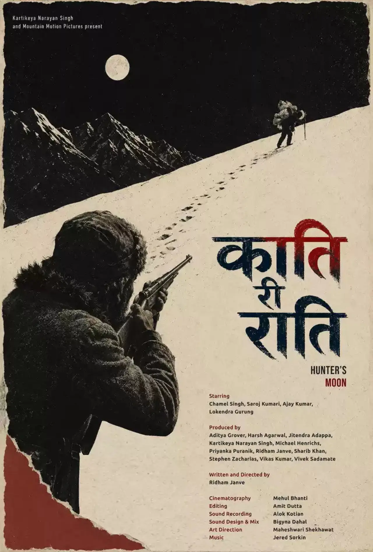 Plakat filmowy "Kaatti Ri Raatti"