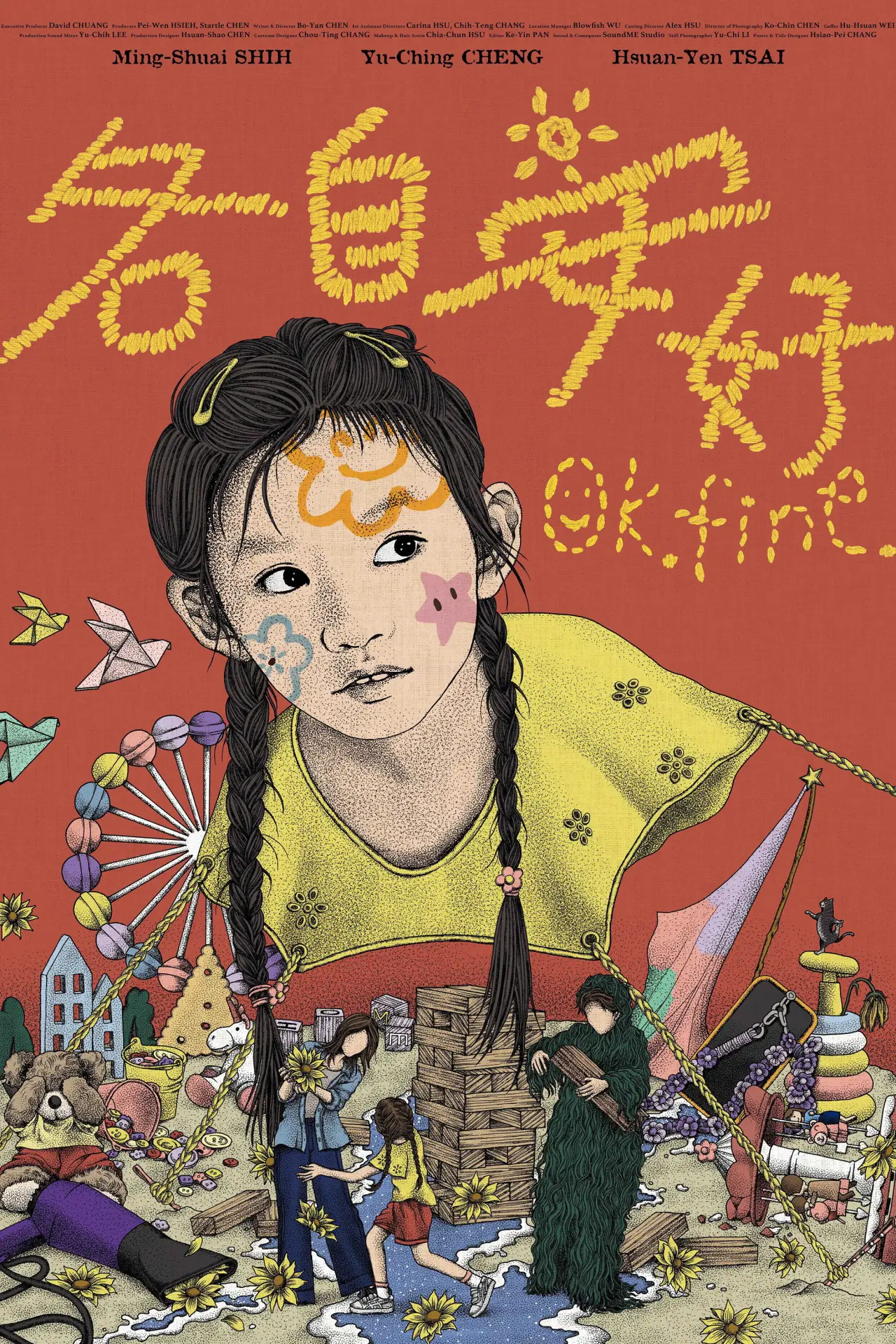Plakat filmowy "各自安好"
