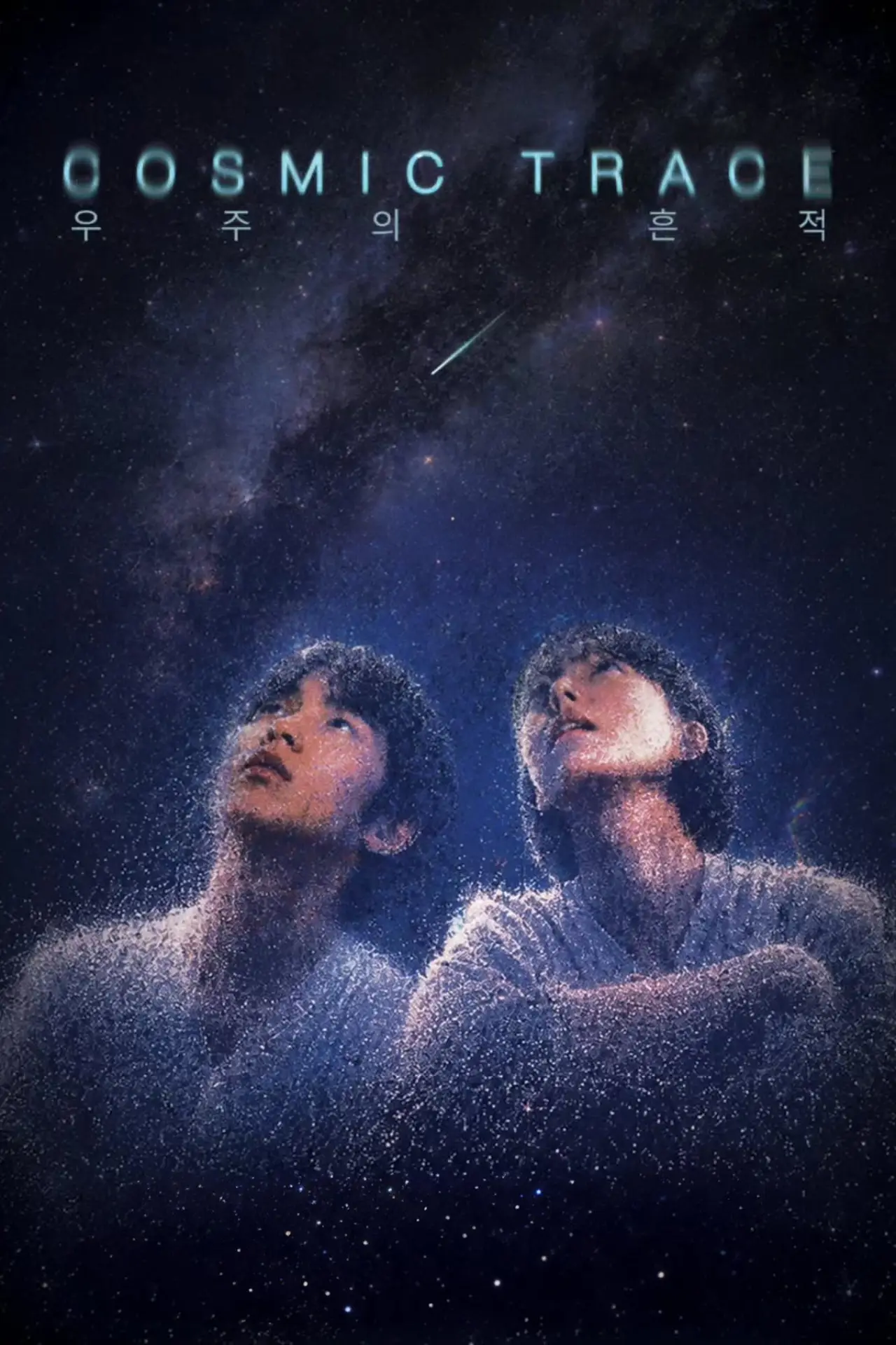 Plakat filmowy "우주의 흔적"