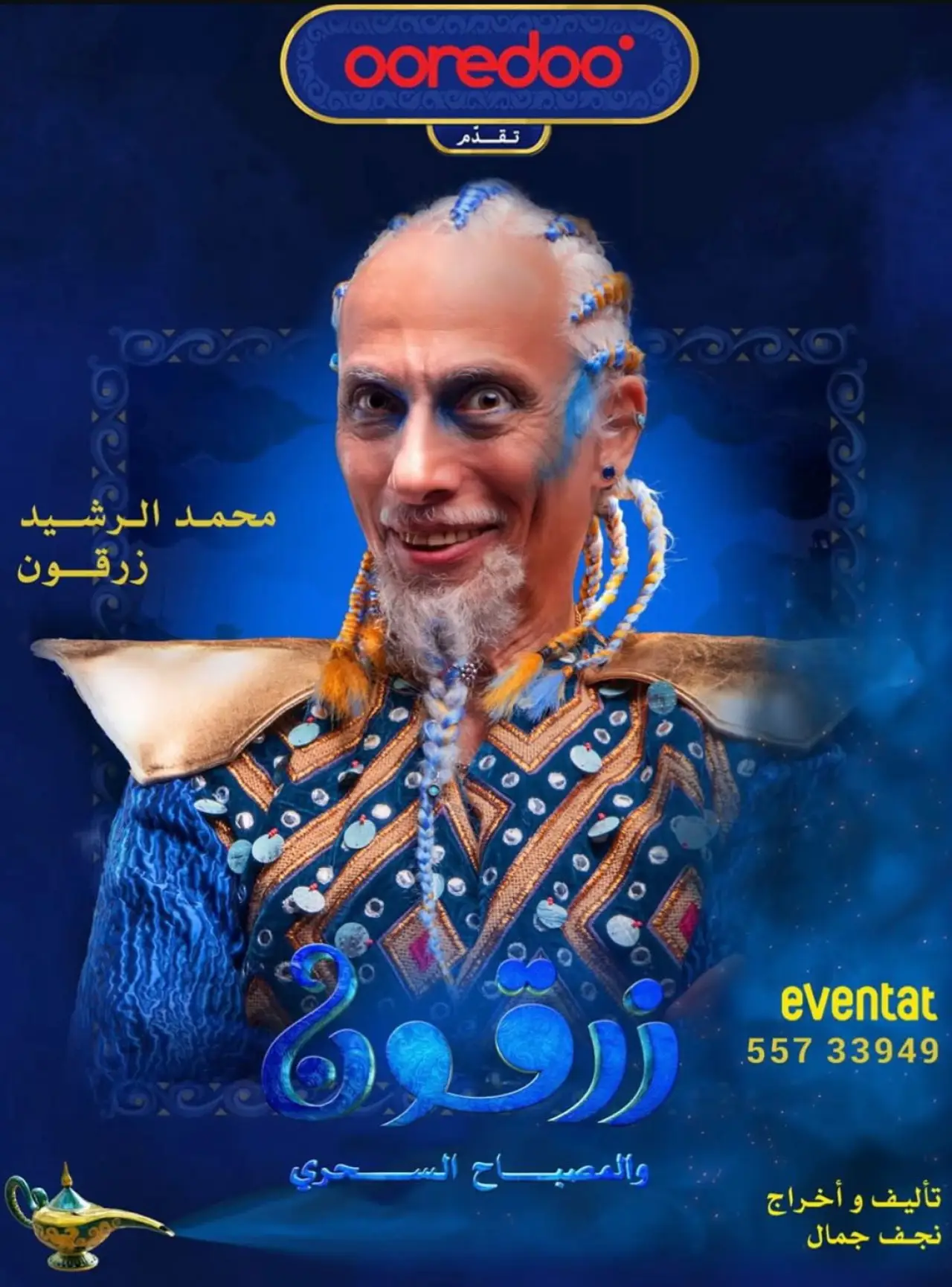 Plakat filmowy "زرقون والمسباح السحري"