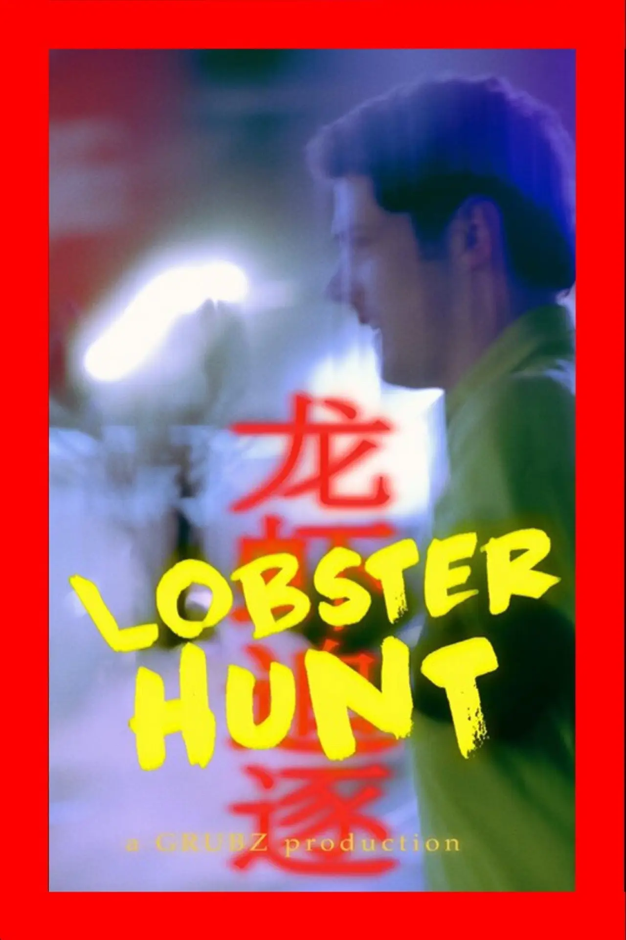 Plakat filmowy "Lobster Hunt"