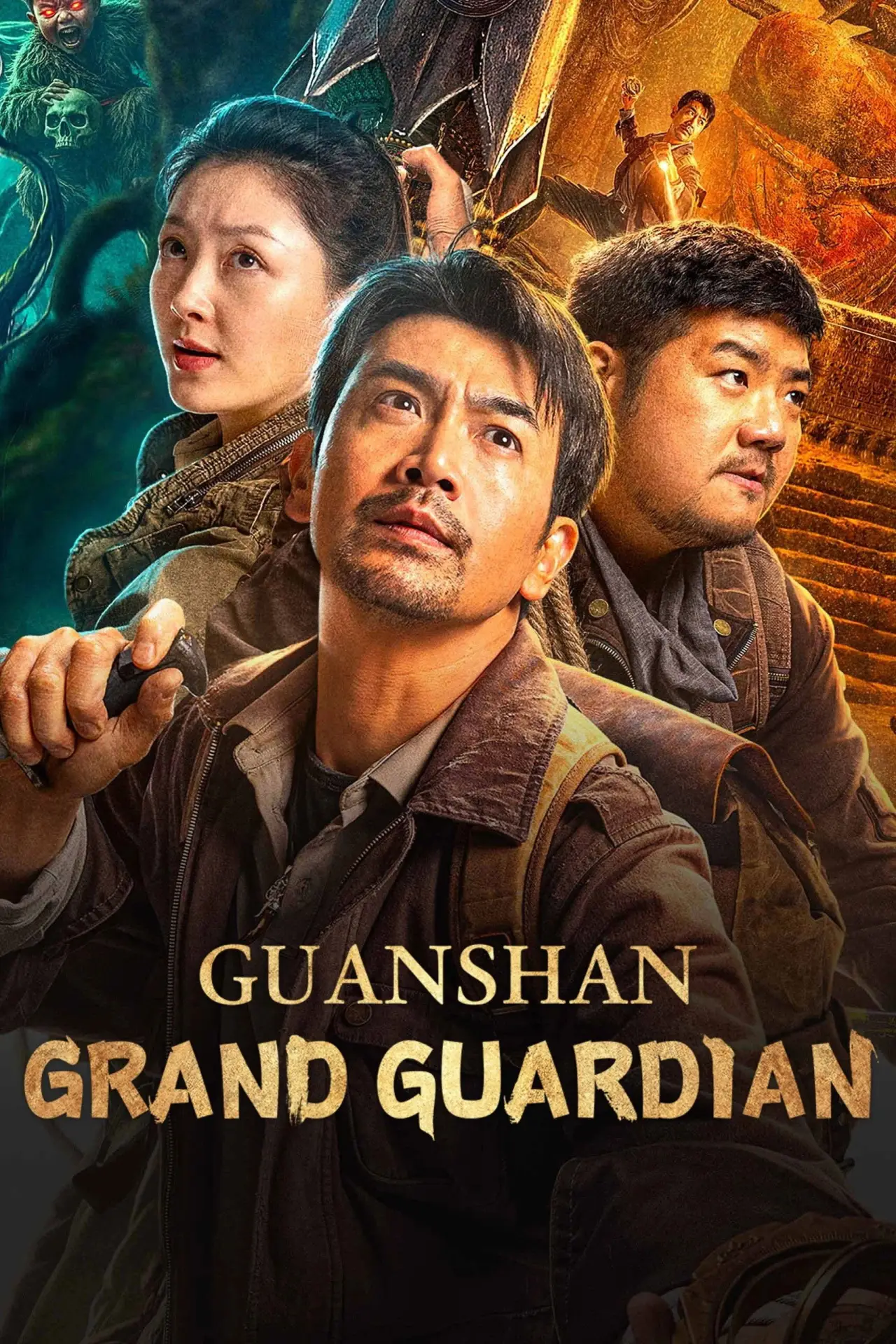 Plakat filmowy "观山太保"