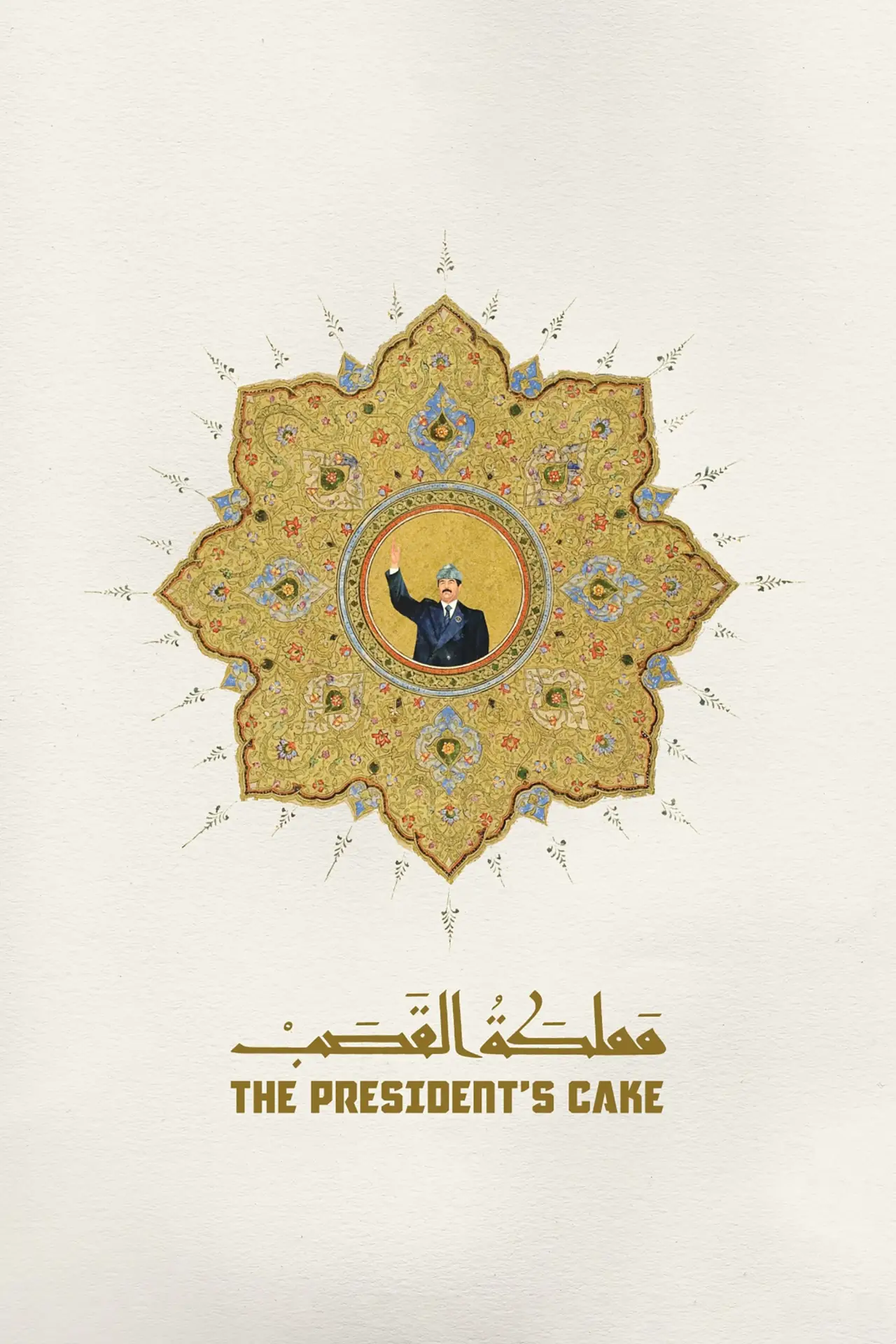 Plakat filmowy "The President
