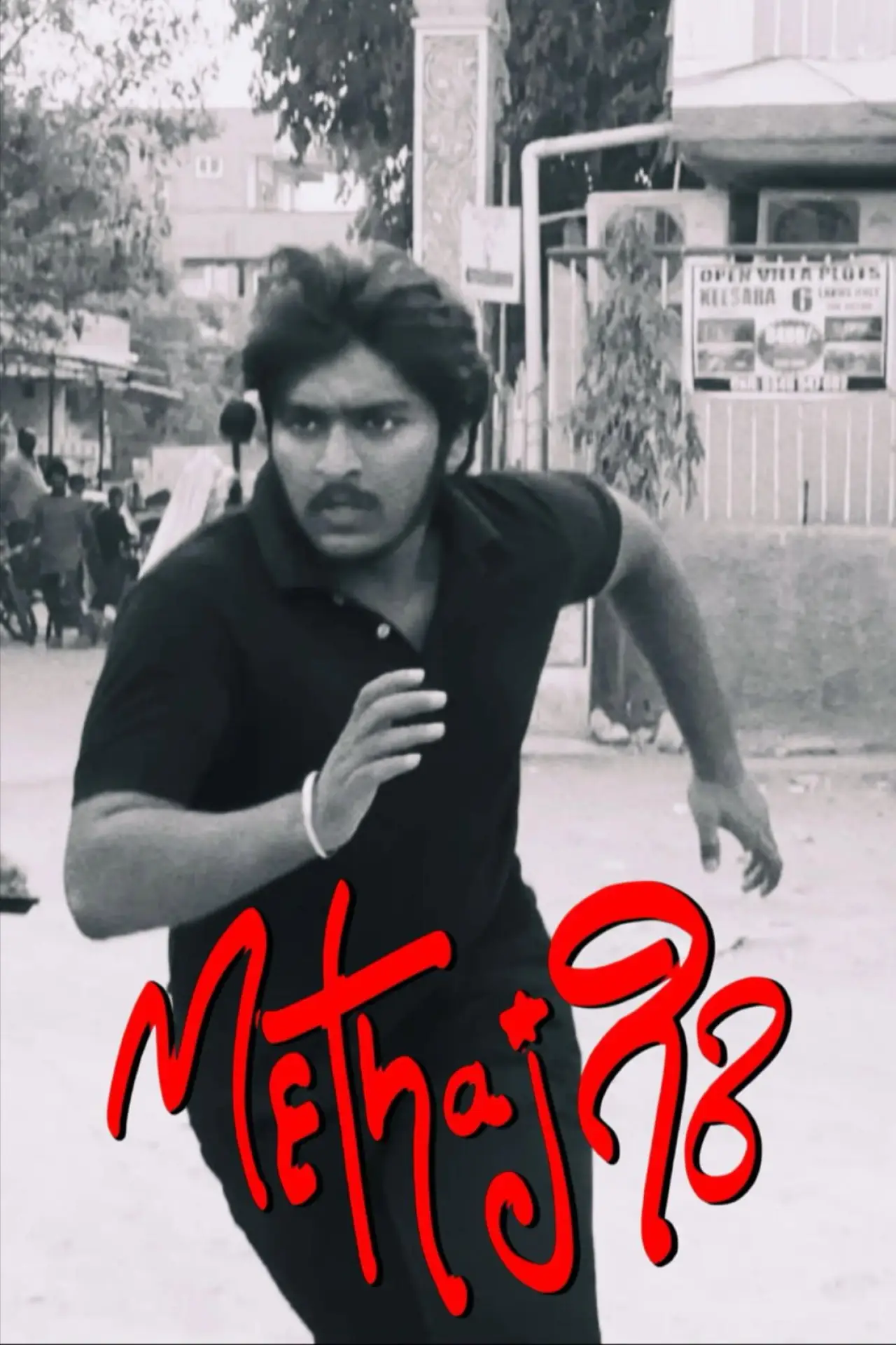 Plakat filmowy "METHajgiri"