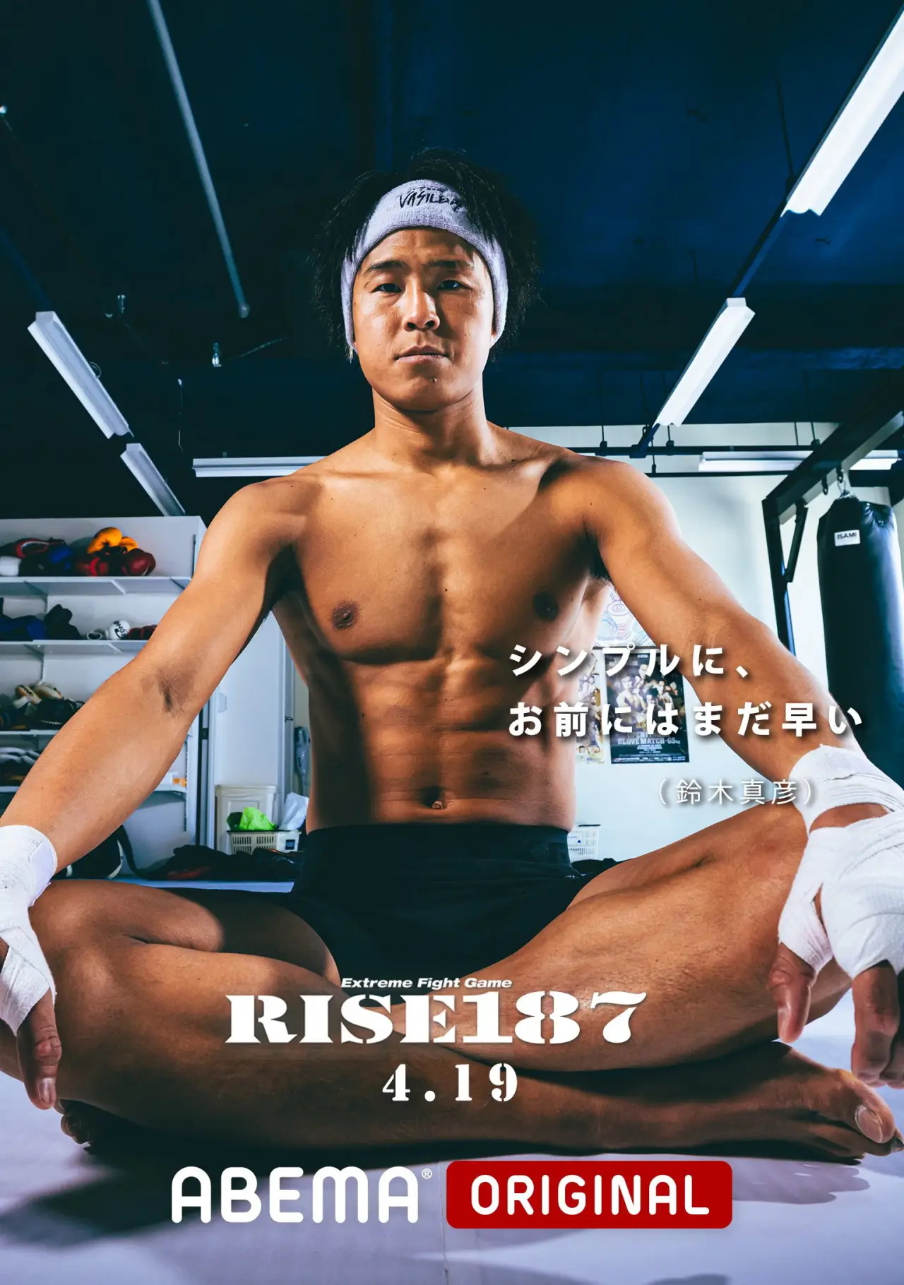Plakat filmowy "RISE 187"