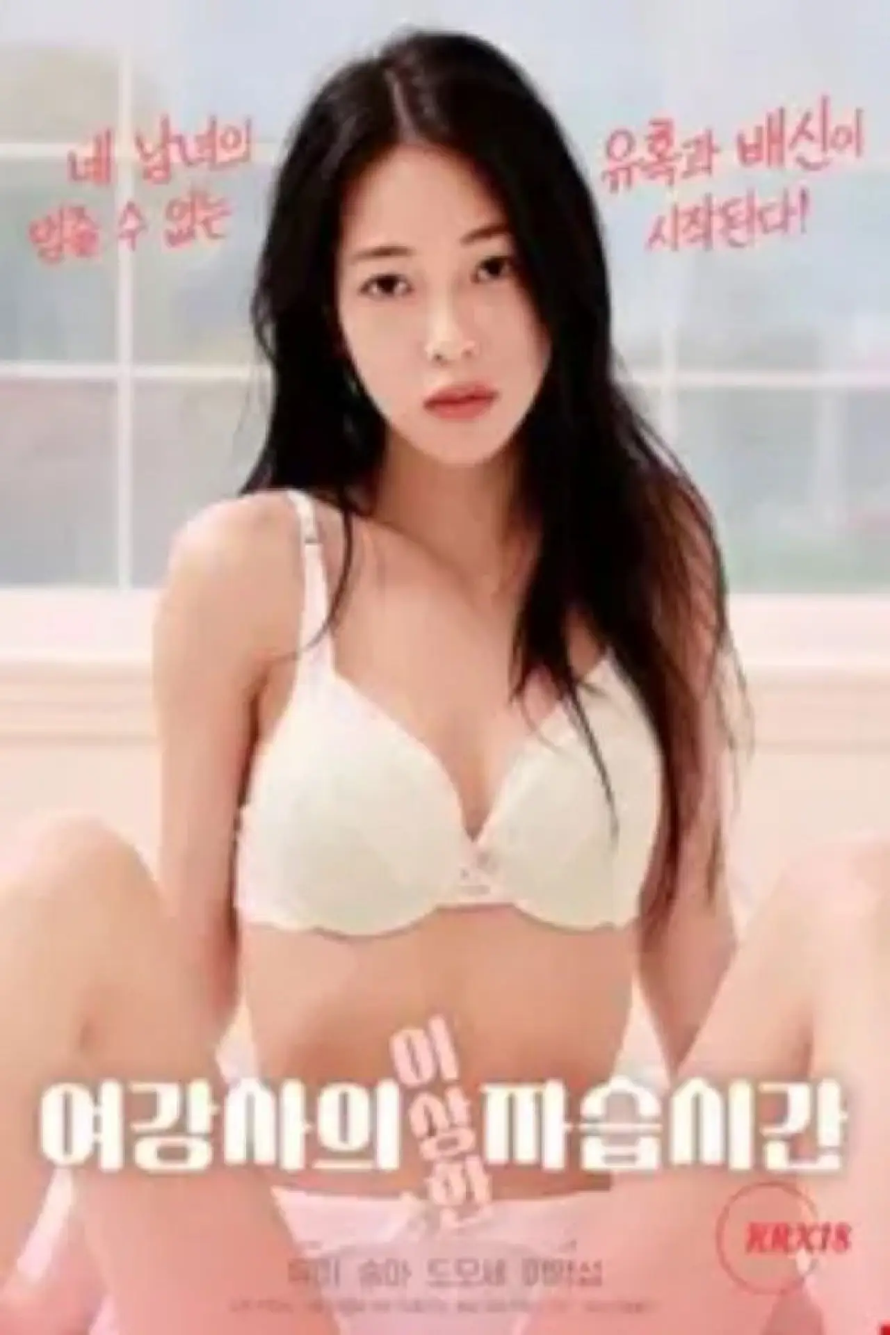 Plakat filmowy "Female Instructor