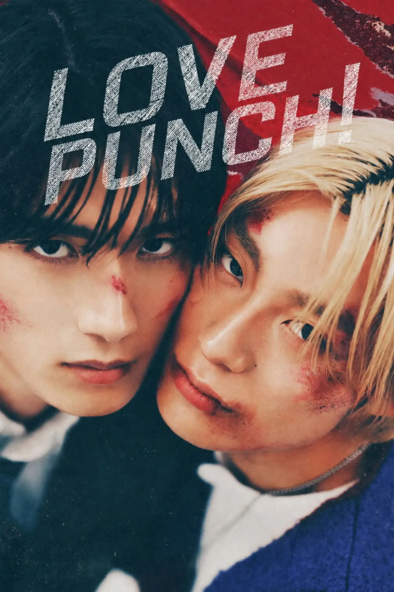 Plakat filmowy "純愛上等！"