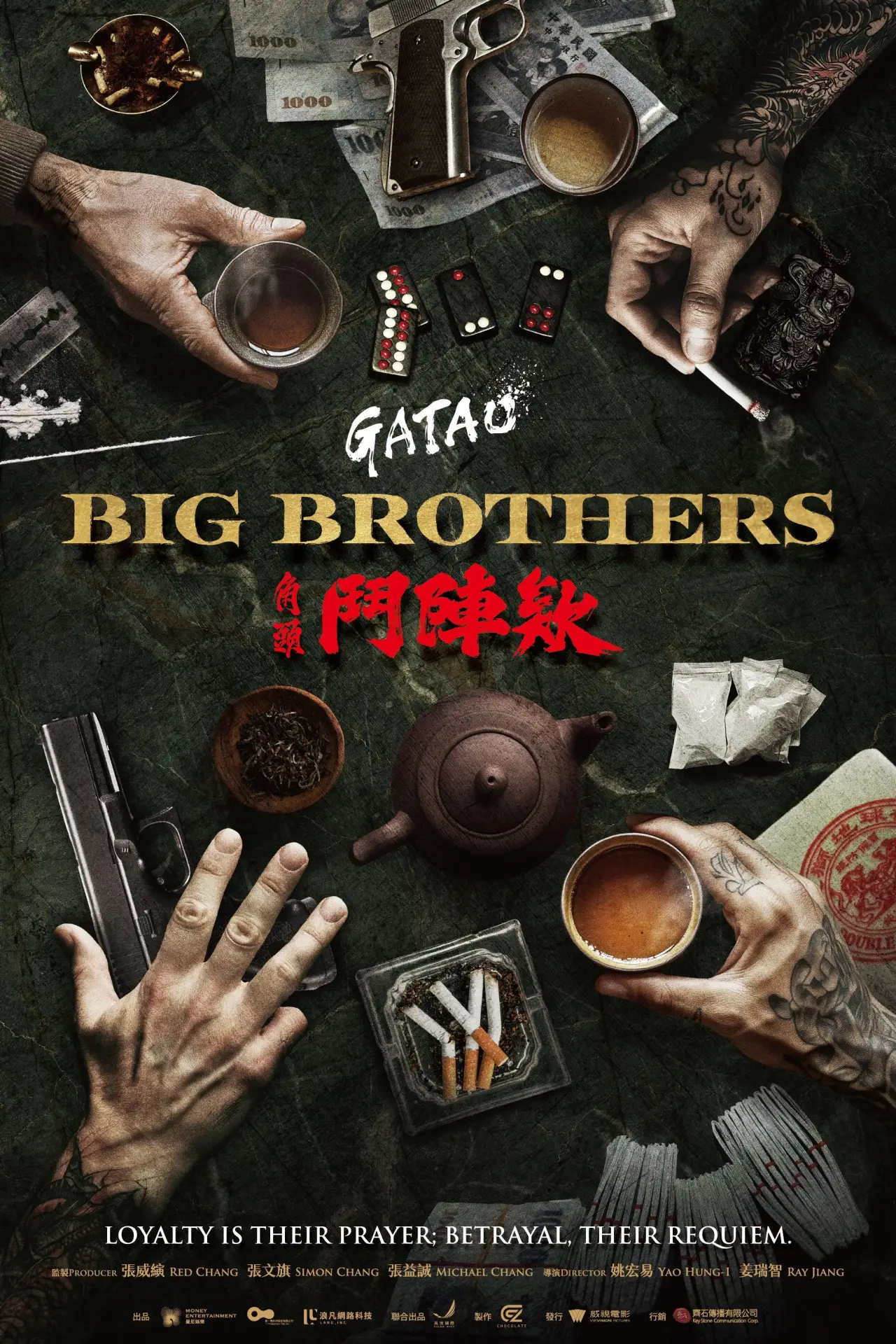 Plakat filmowy "角頭－鬥陣欸"