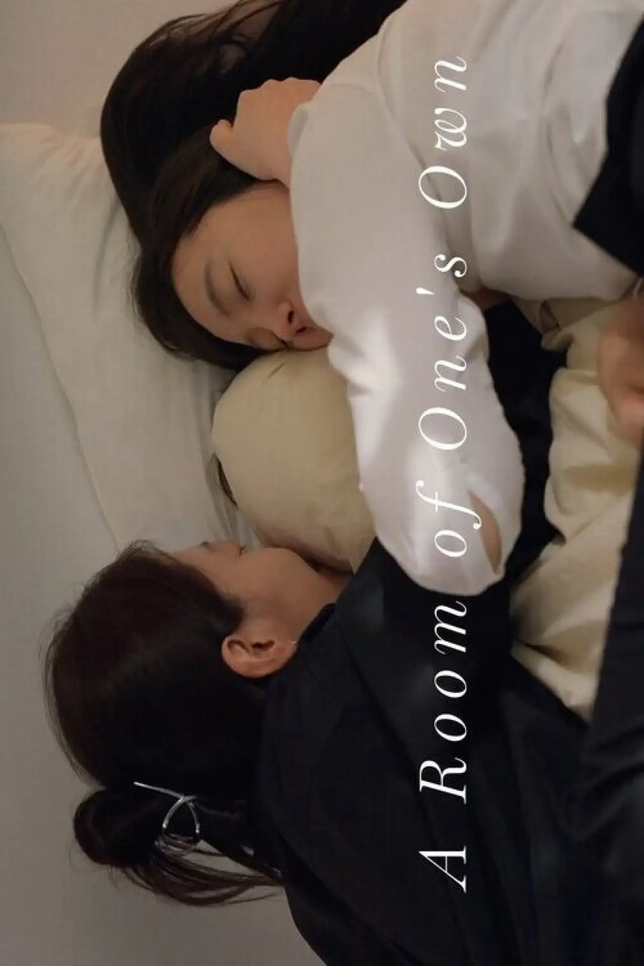 Plakat filmowy "자기만의 방"