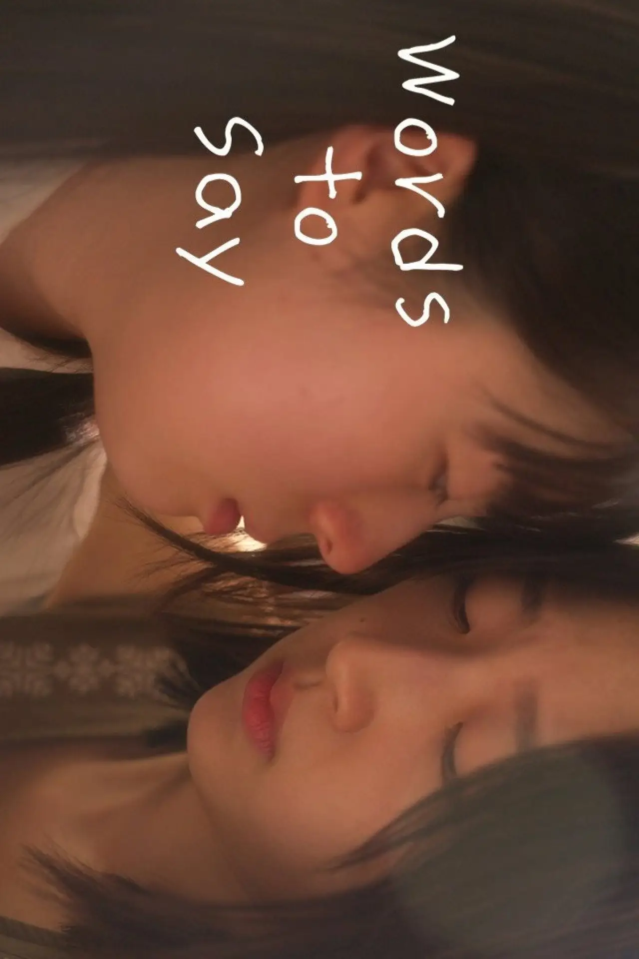 Plakat filmowy "거절"