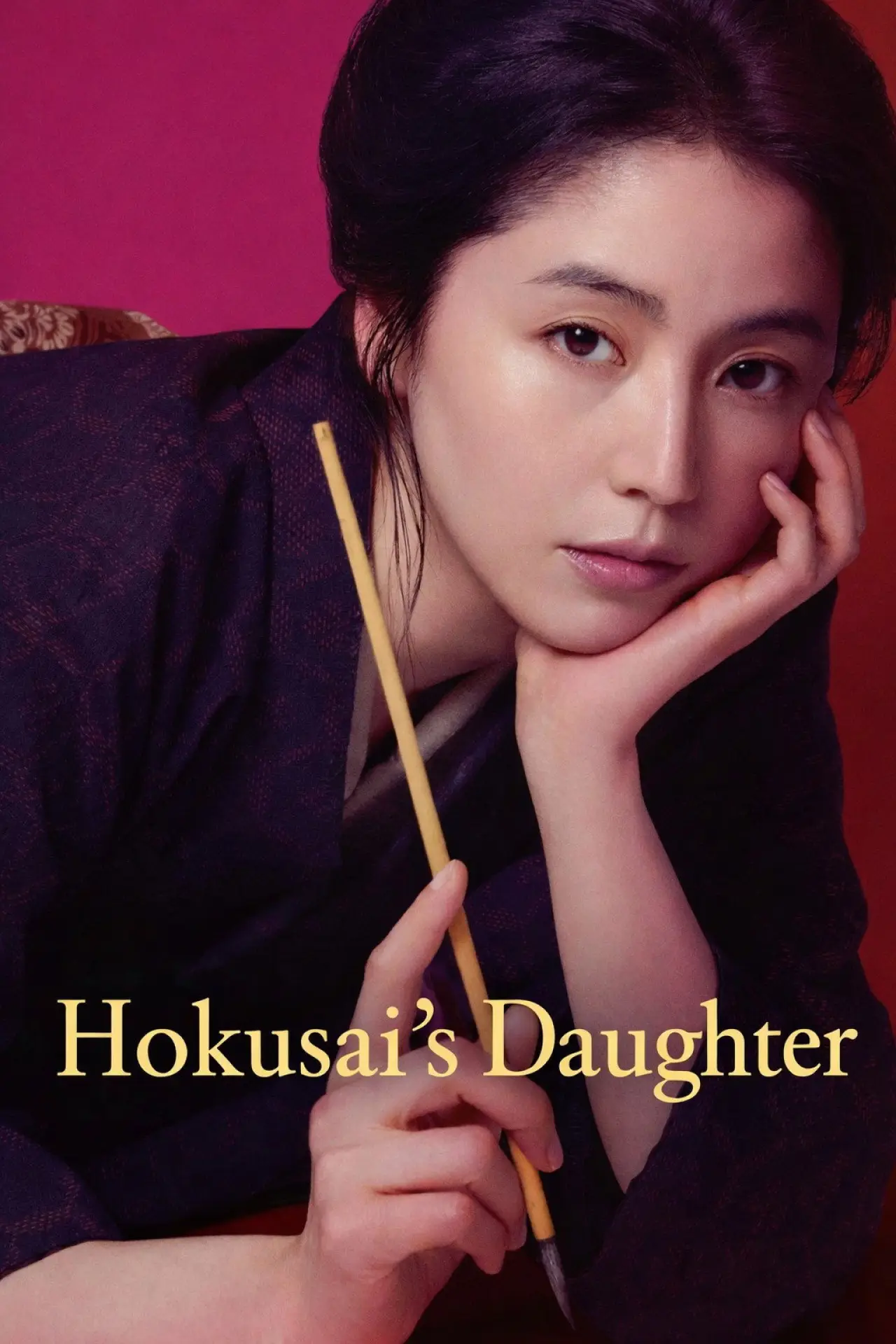 Plakat filmowy "おーい、応為"
