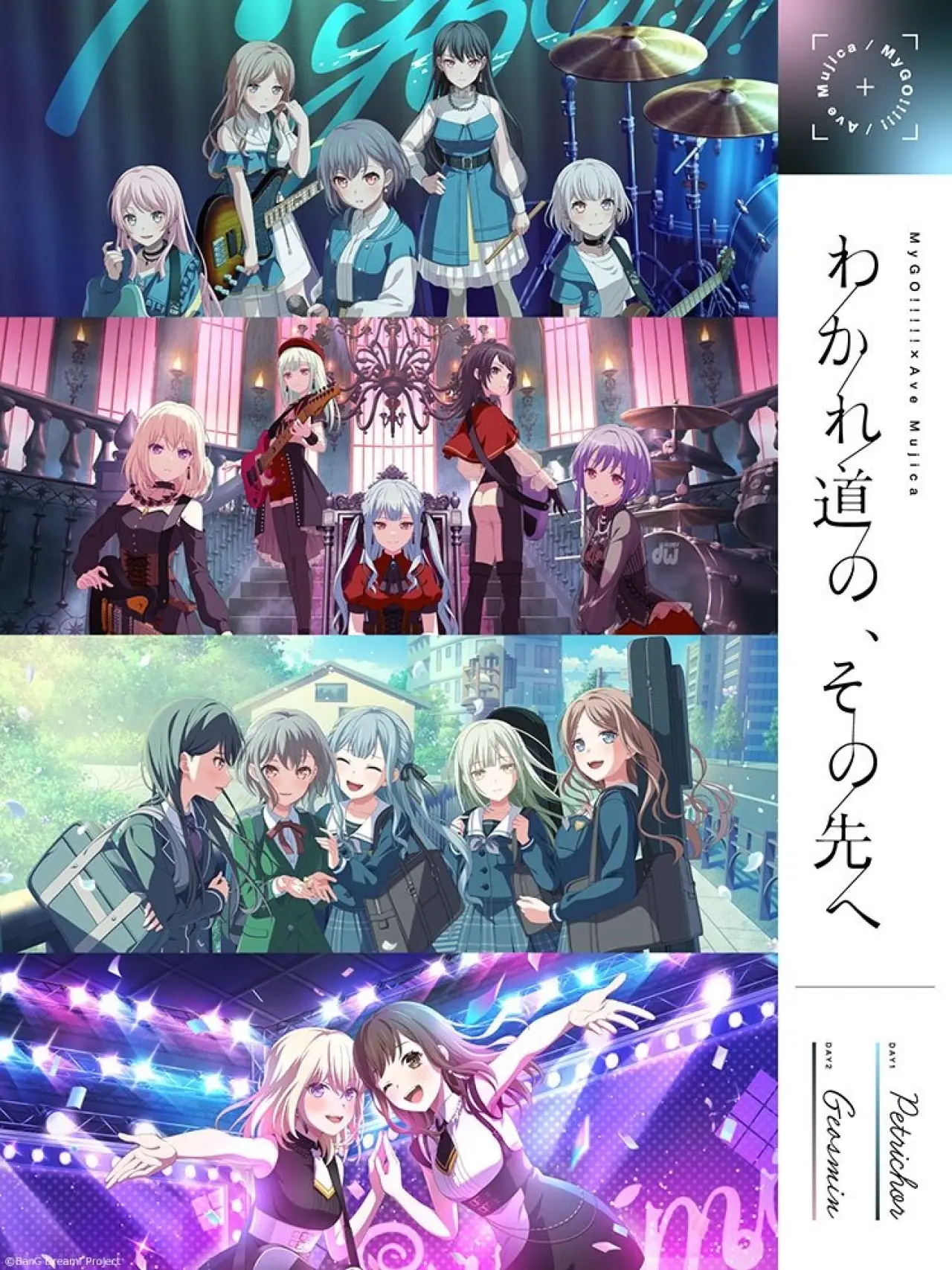 Plakat filmowy "MyGO!!!!!×Ave Mujica 合同LIVE「わかれ道の、その先へ」DAY2 : Geosmin"