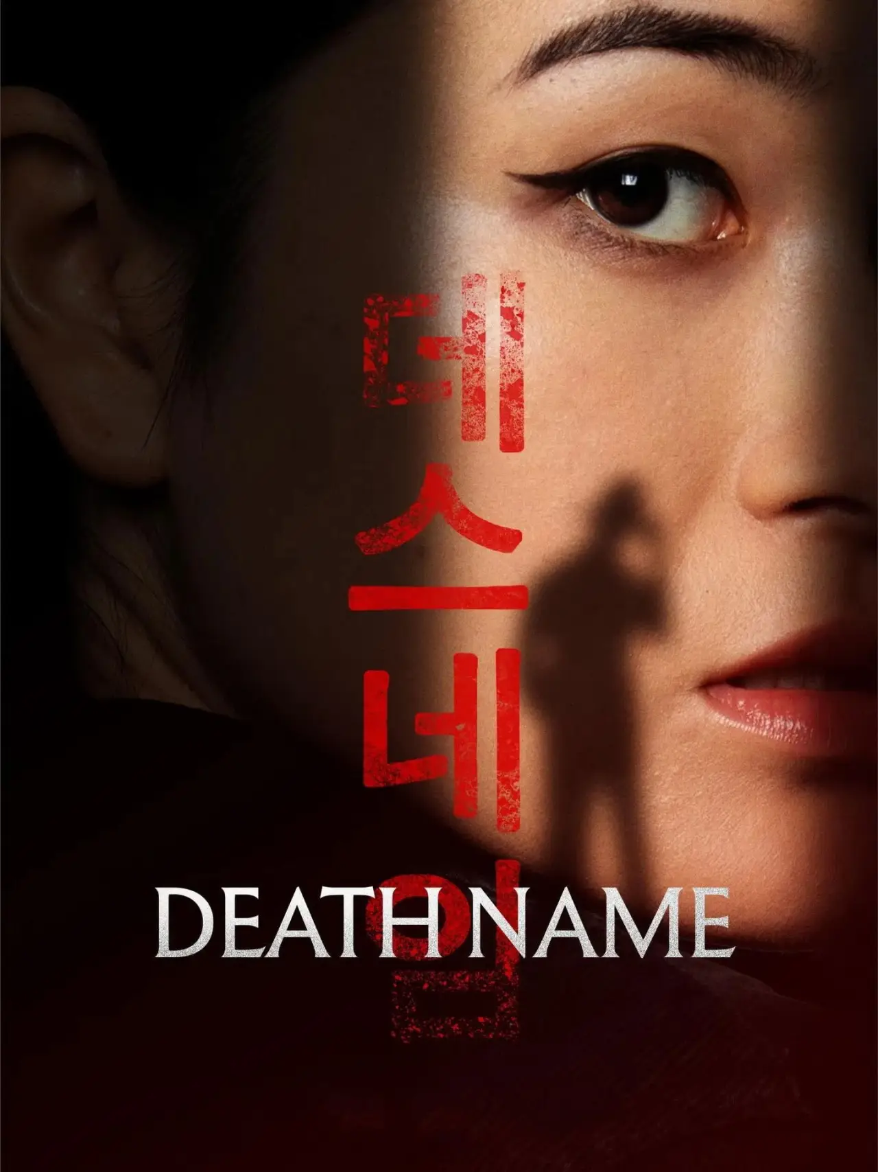 Plakat filmowy "Death Name"