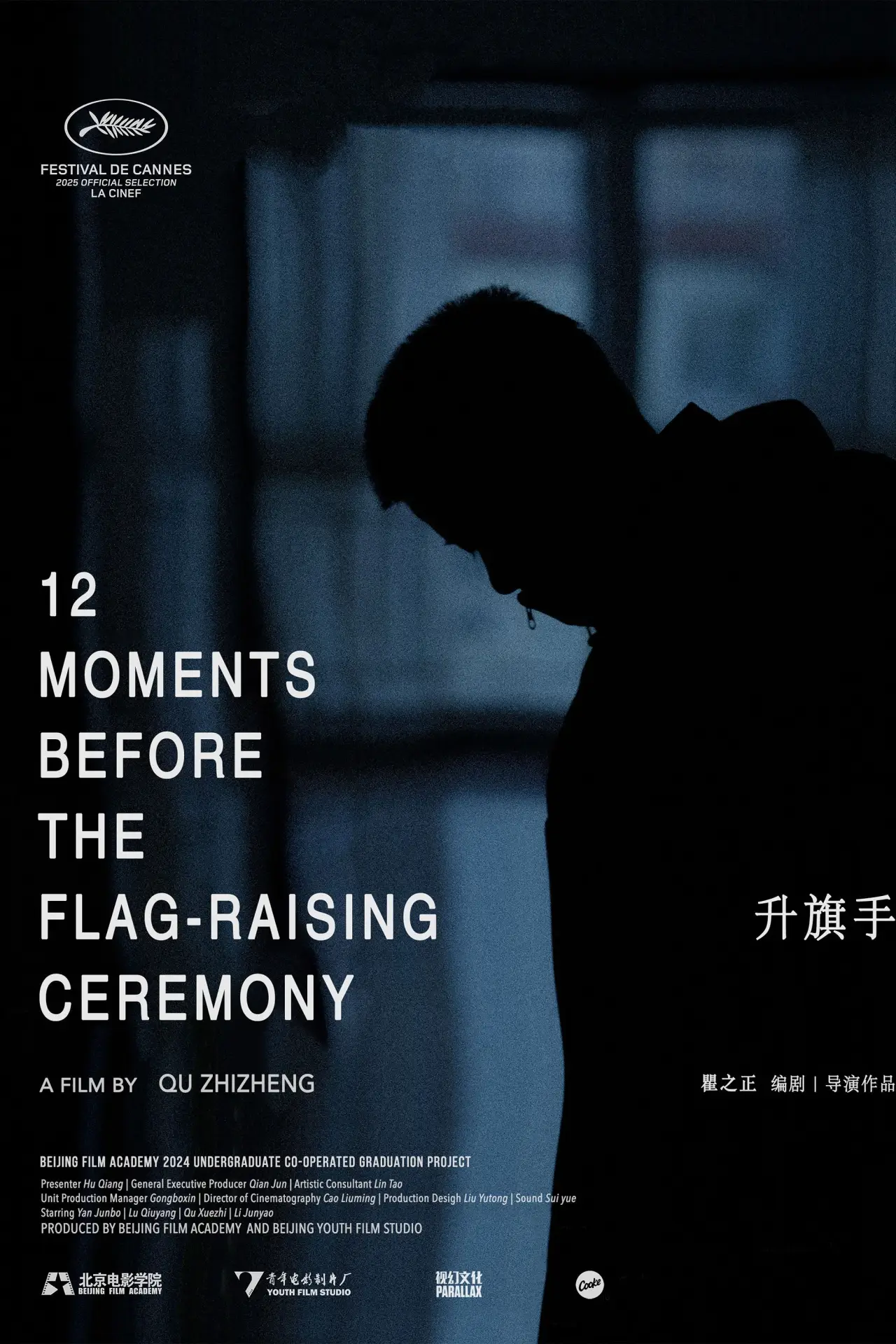 Plakat filmowy "Sheng Qi Shou"