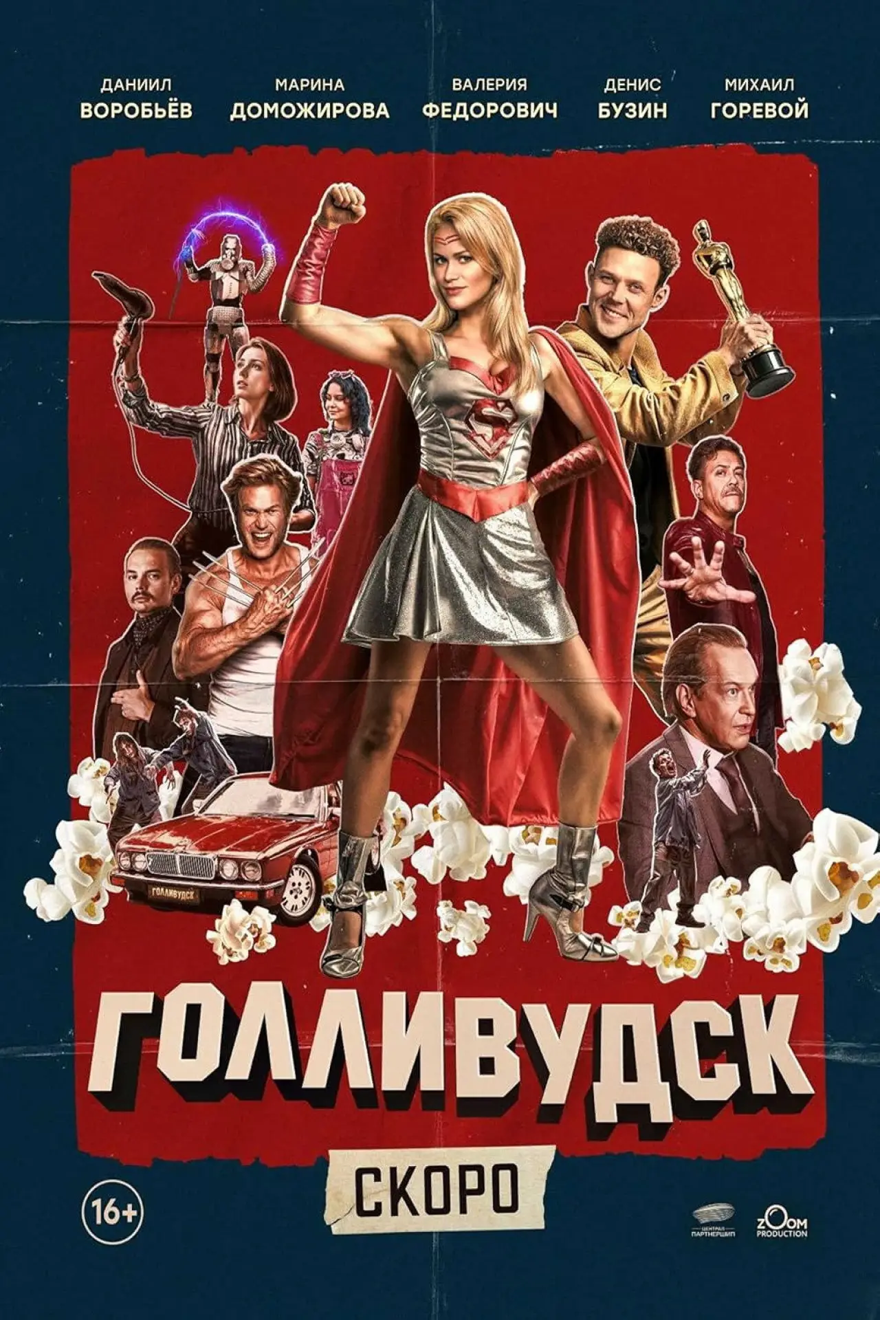 Plakat filmowy "Голливудск"