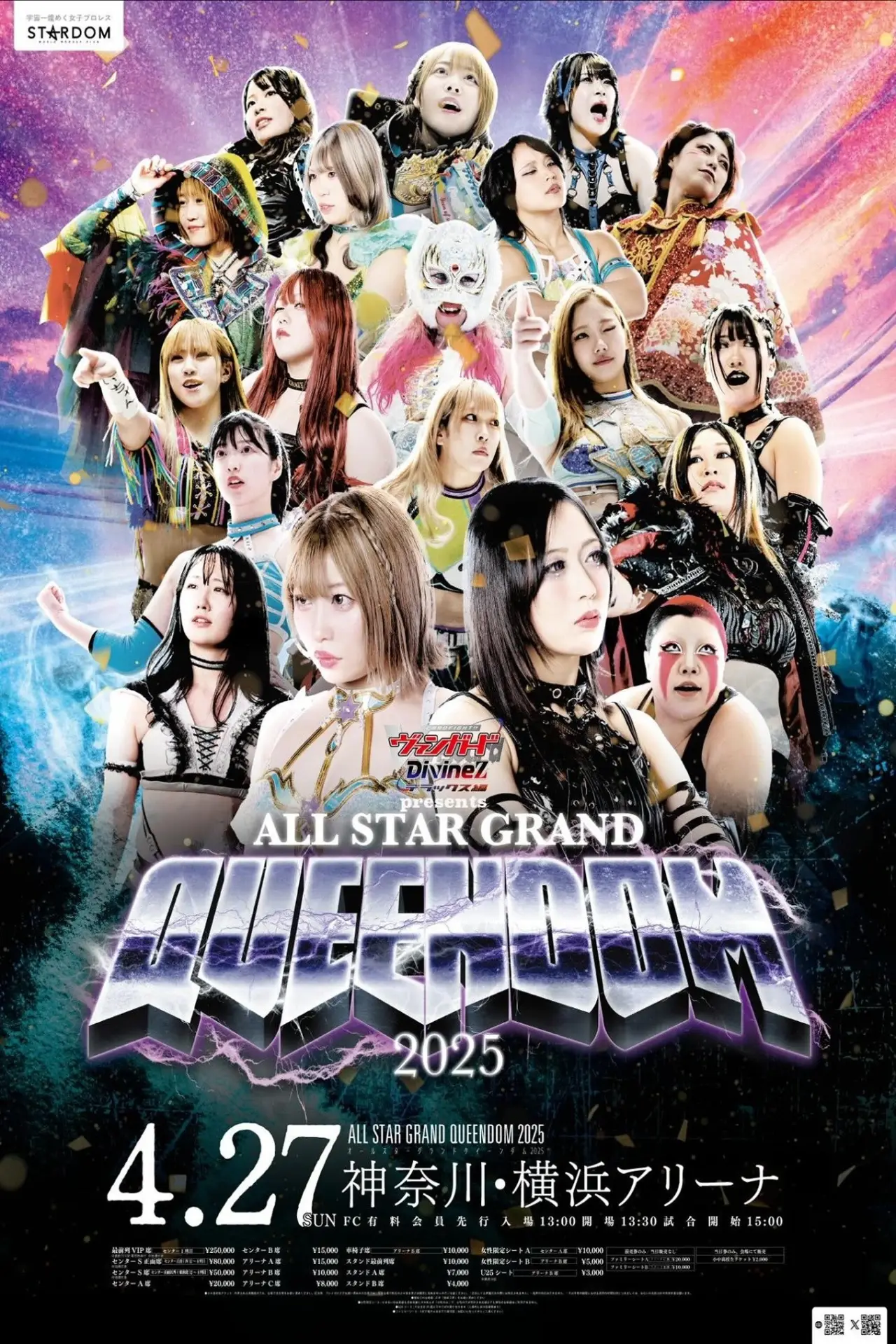 Plakat filmowy "『カードファイト!! ヴァンガード Divinez presents ALL STAR GRAND QUEENDOM 2025』"