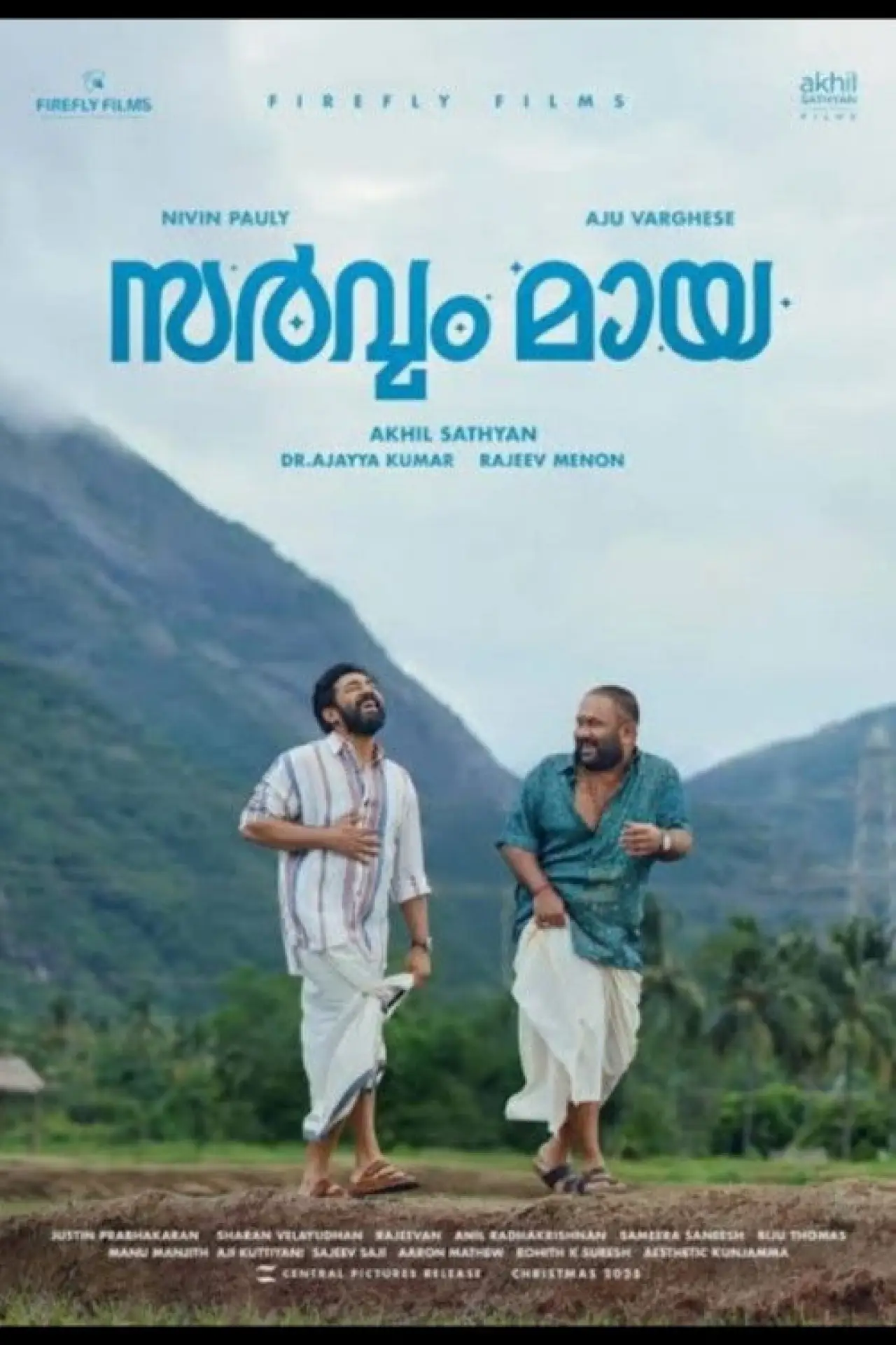 Plakat filmowy "സർവം മായ"