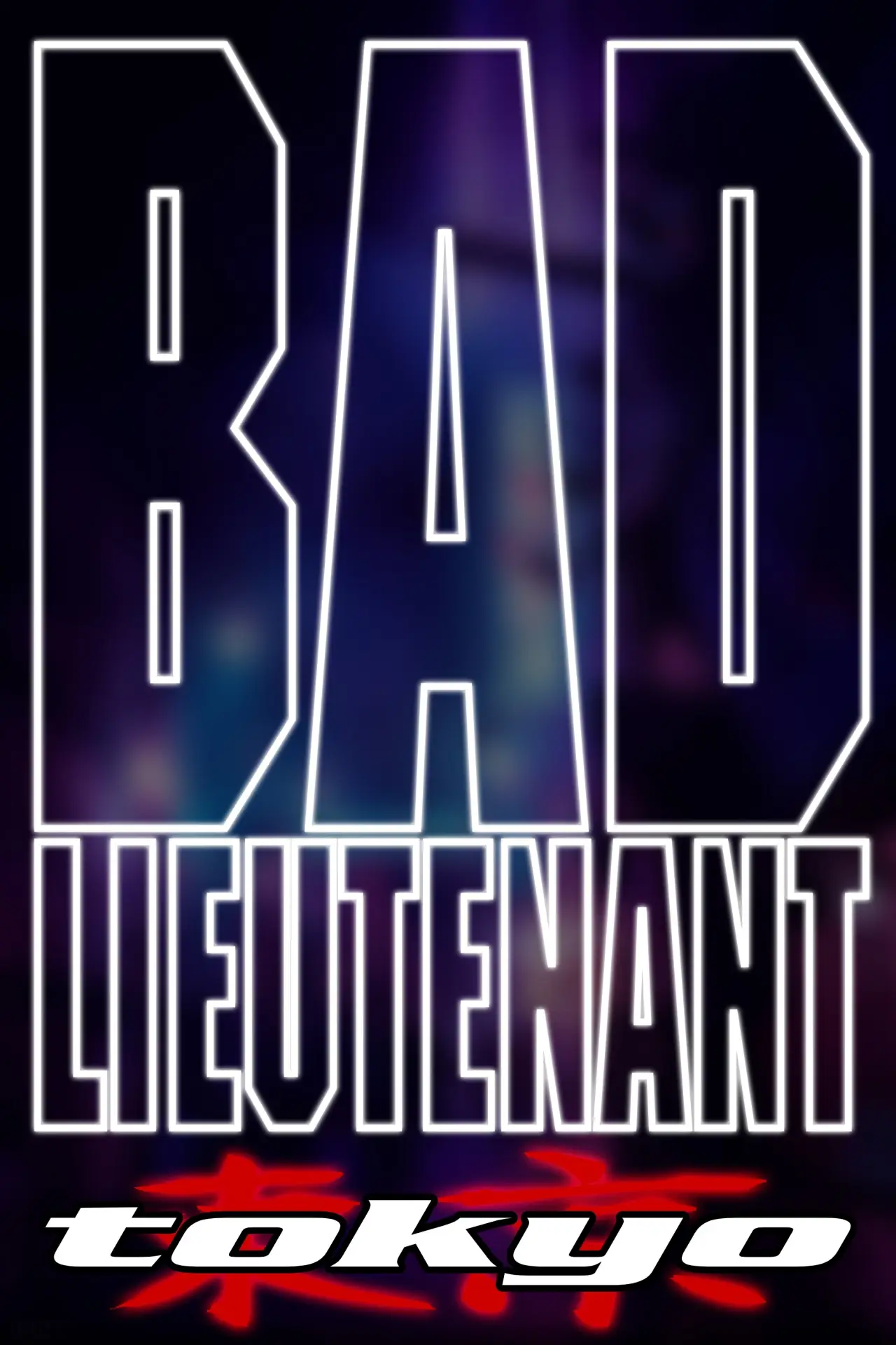 Plakat filmowy "Bad Lieutenant: Tokyo"