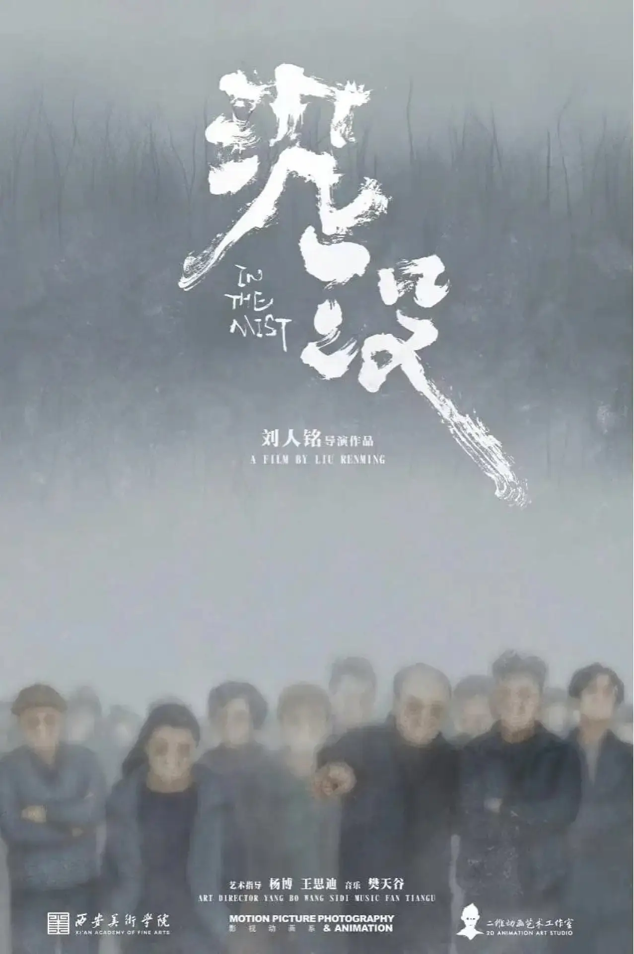 Plakat filmowy "In the Mist"