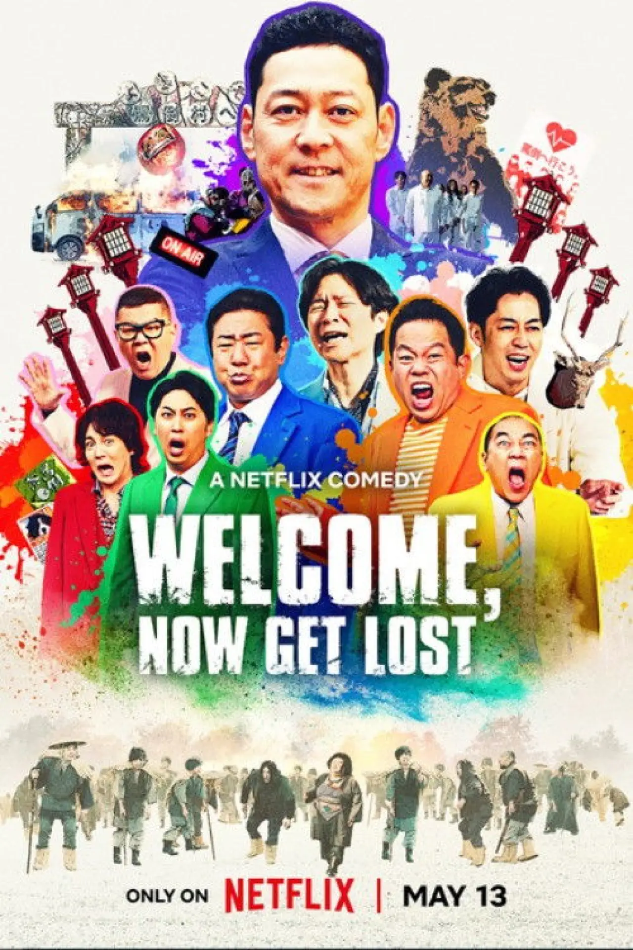 Plakat filmowy "罵倒村"