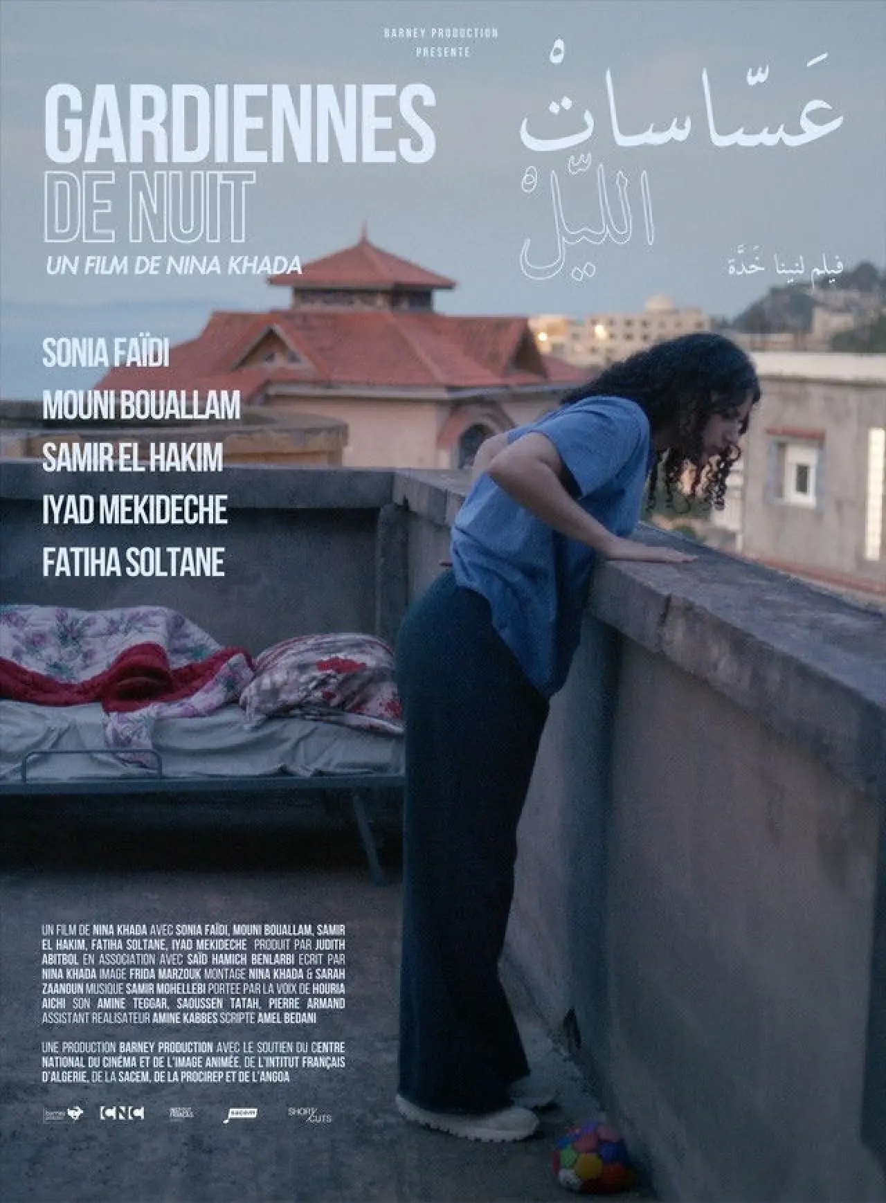 Plakat filmowy "Gardiennes de nuit"