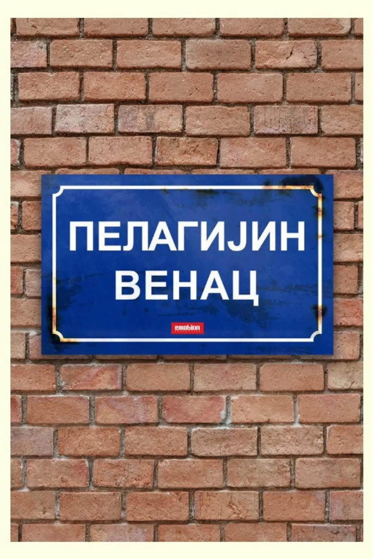 Plakat filmowy "Pelagijin Venac"