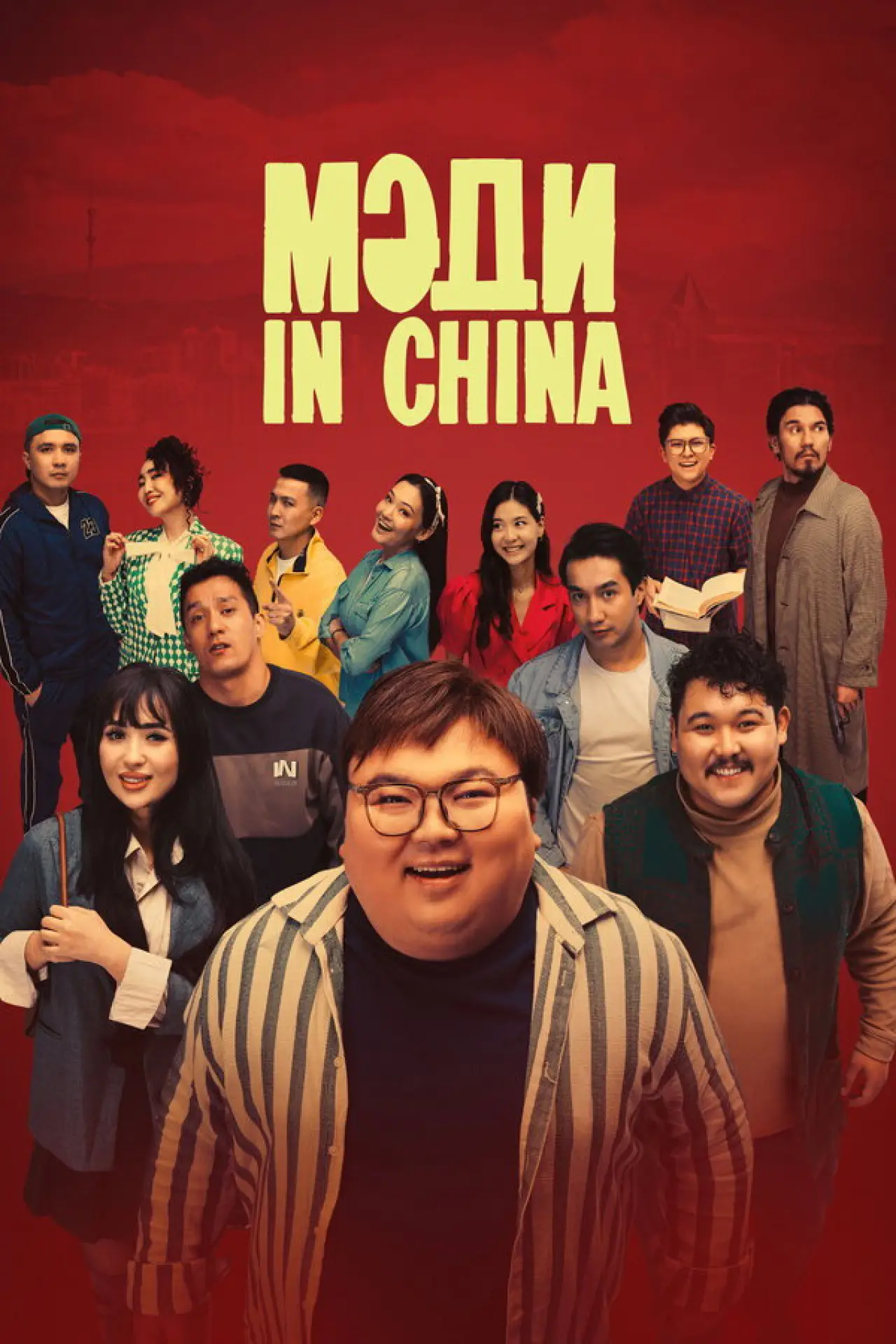 Plakat filmowy "Мәди in China"