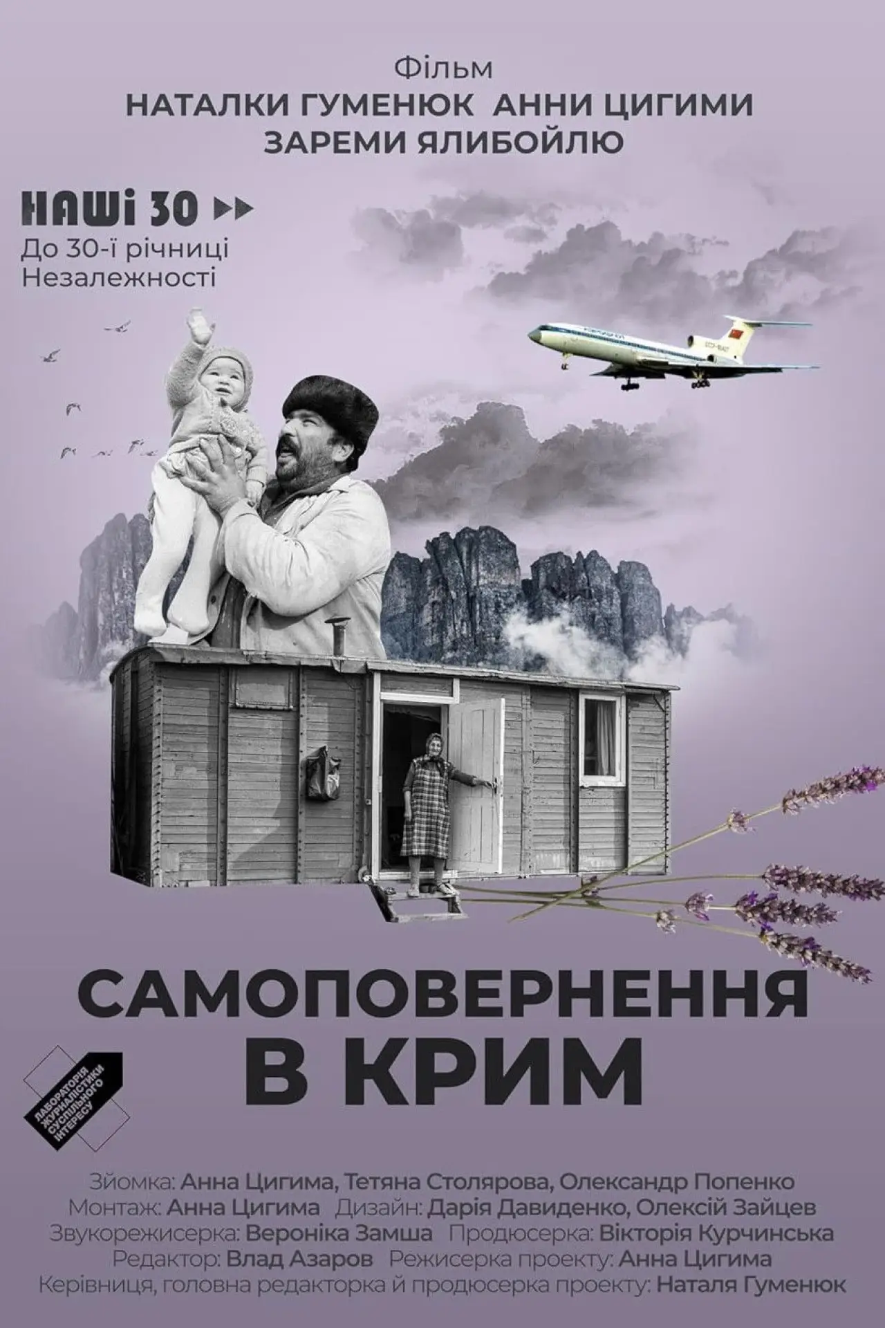 Plakat filmowy "Самоповернення в Крим"