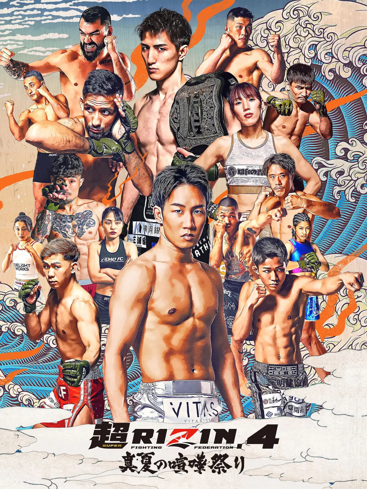 Plakat filmowy "超RIZIN.4"