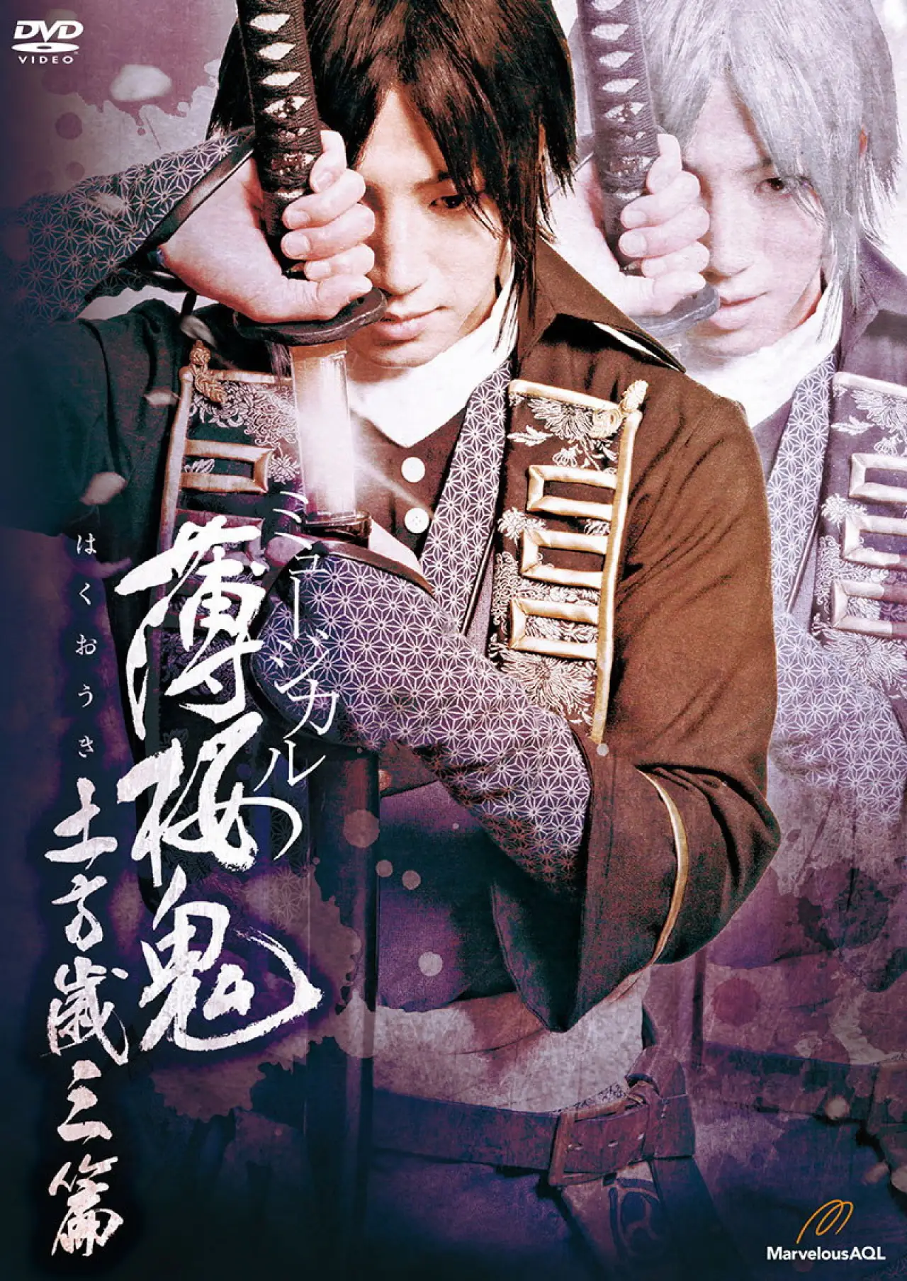 Plakat filmowy "ミュージカル『薄桜鬼』土方歳三 篇"