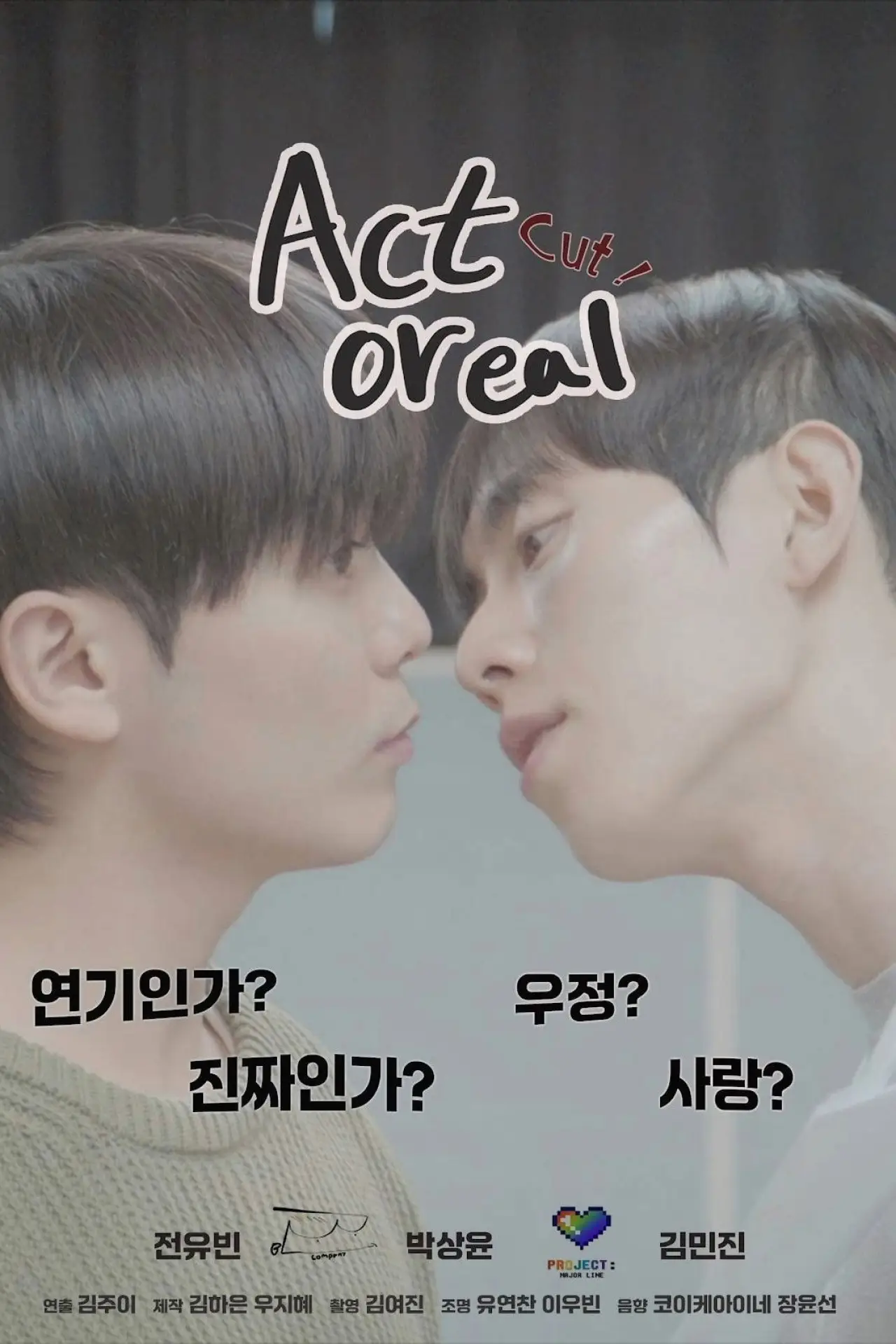 Plakat filmowy "Actor:eal"