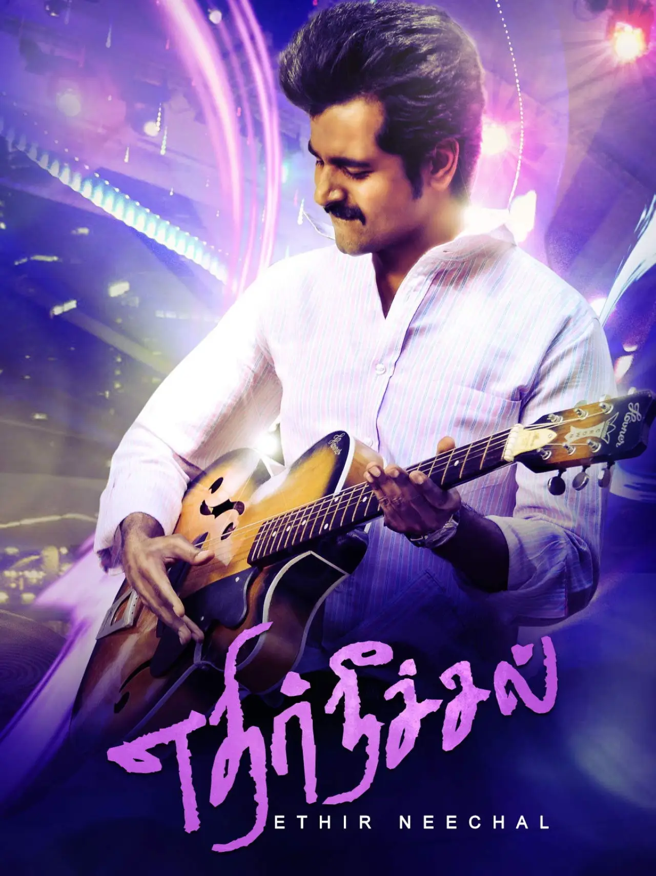 Plakat filmowy "எதிர் நீச்சல்"