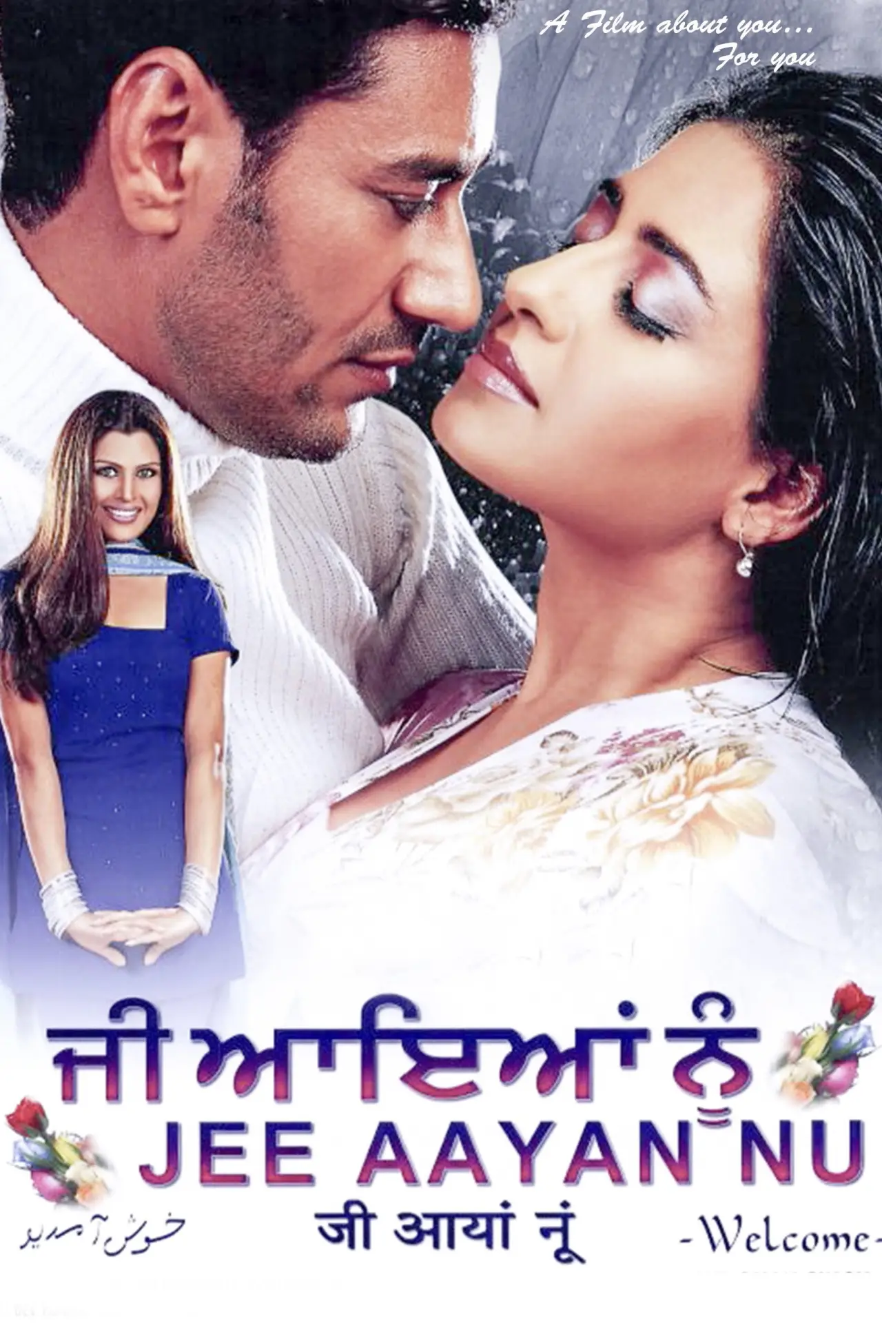 Plakat filmowy "ਜੀ ਆਇਆਂ ਨੂੰ"