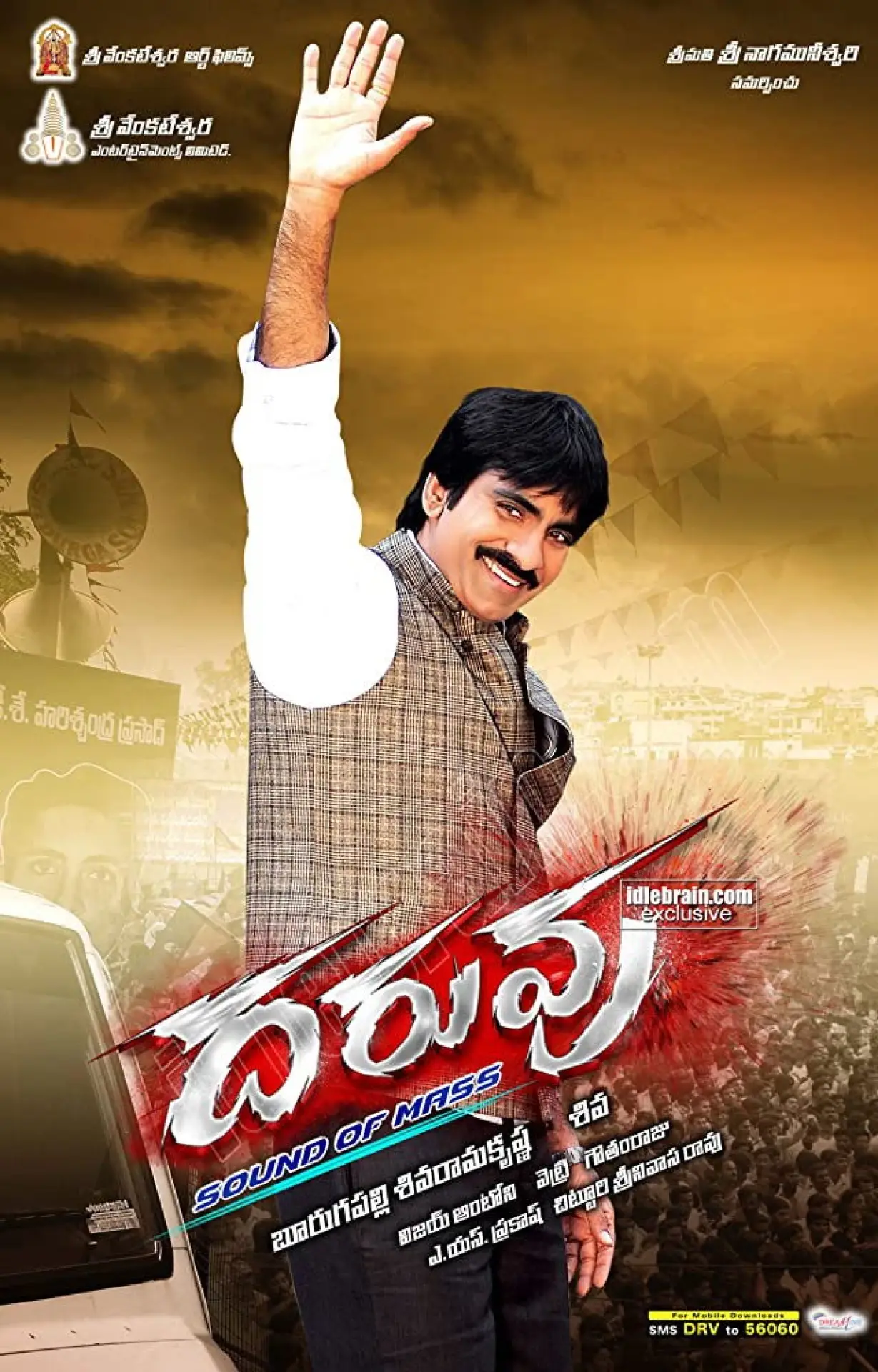 Plakat filmowy "దరువు"