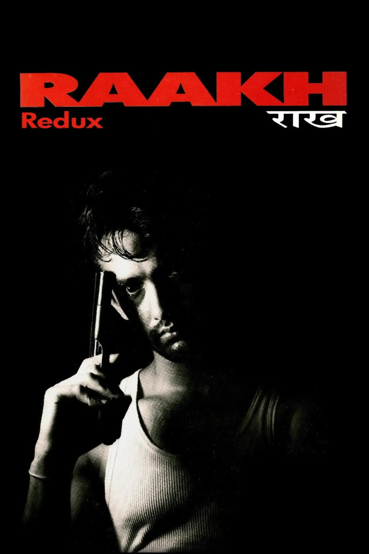 Plakat filmowy "राख"