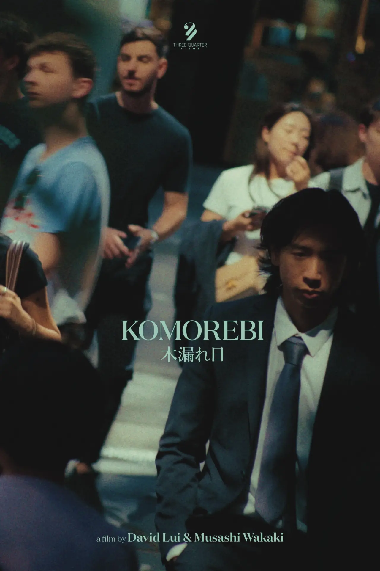 Plakat filmowy "木漏れ日"