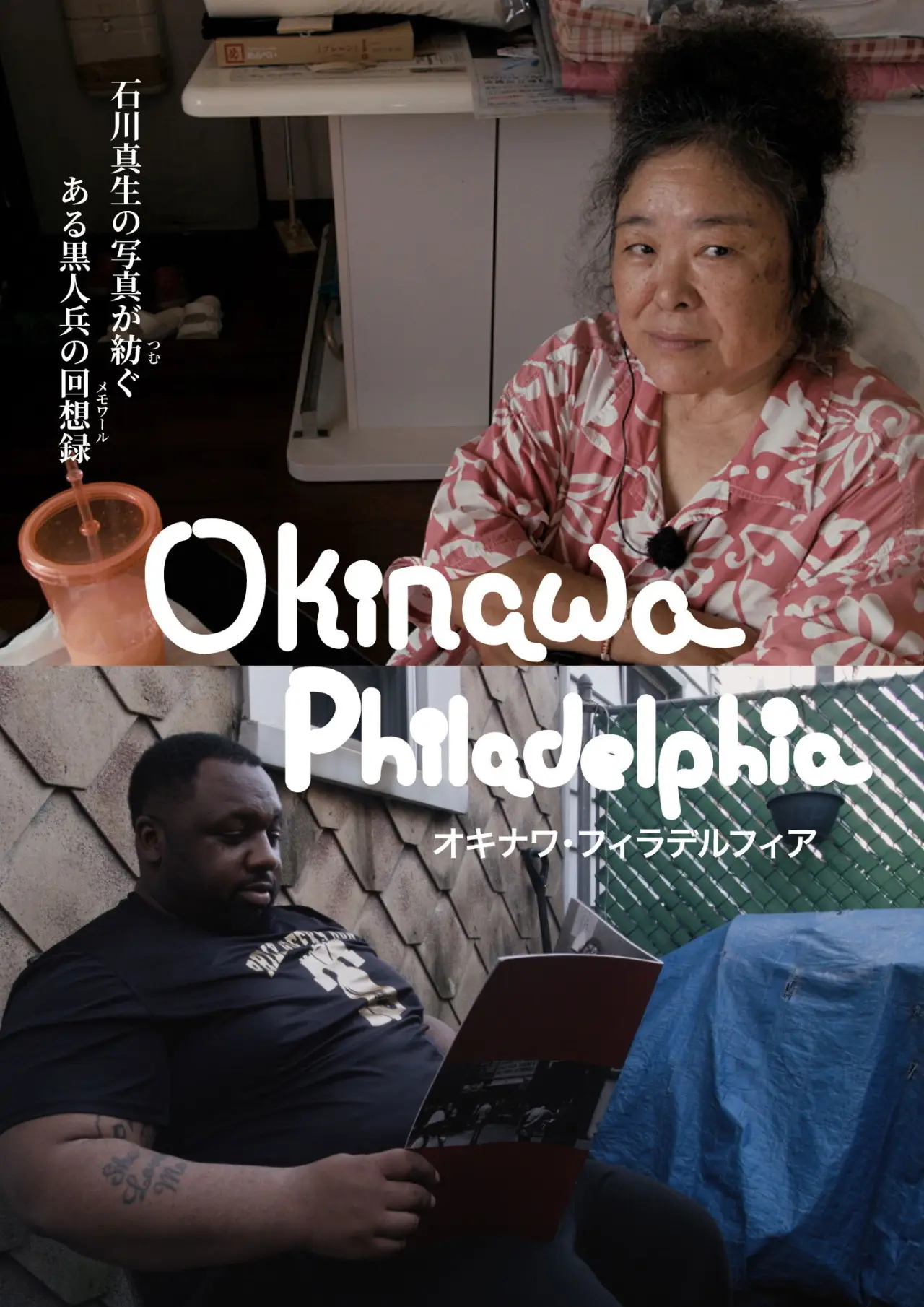 Plakat filmowy "OKINAWA PHILADELPHIA"