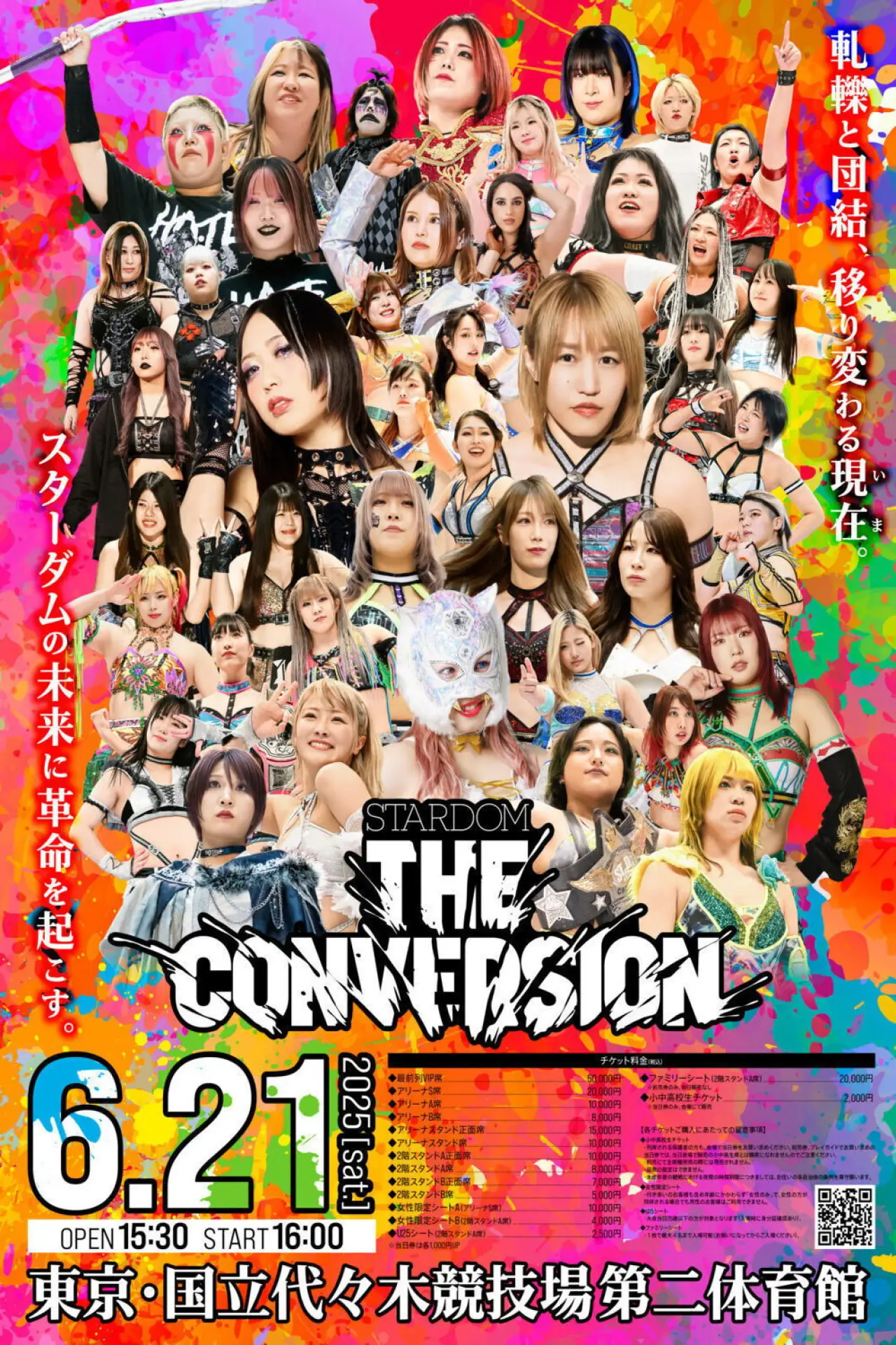 Plakat filmowy "STARDOM THE CONVERSION 2025"