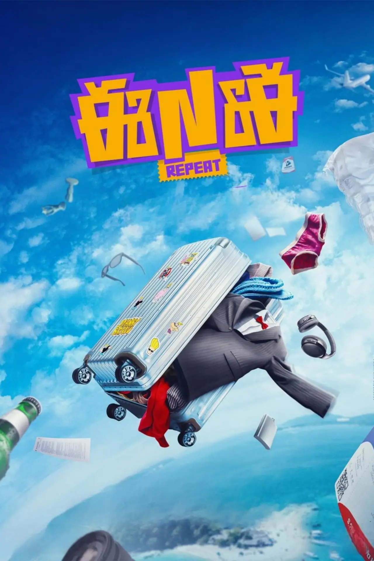 Plakat filmowy "ENE Repeat"