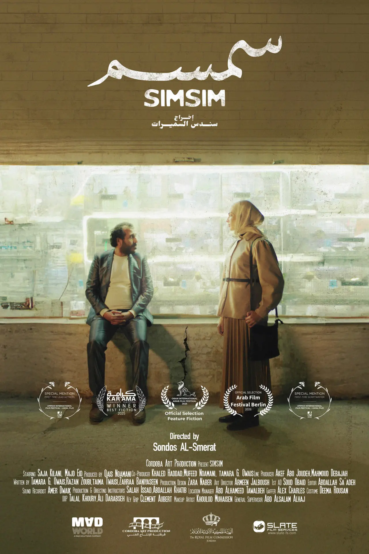 Plakat filmowy "سِمسم"