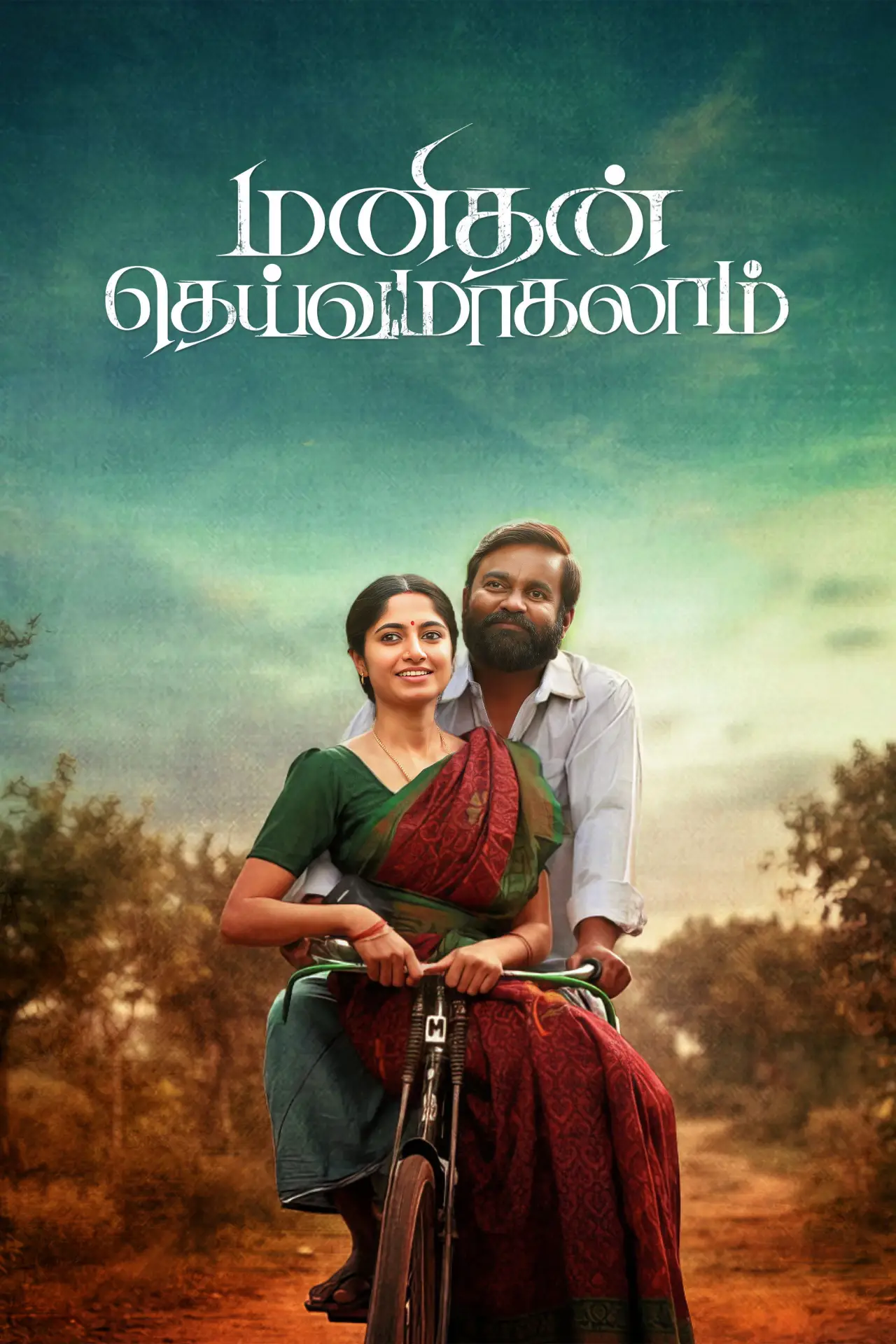 Plakat filmowy "மனிதன் தெய்வமாகலாம்"