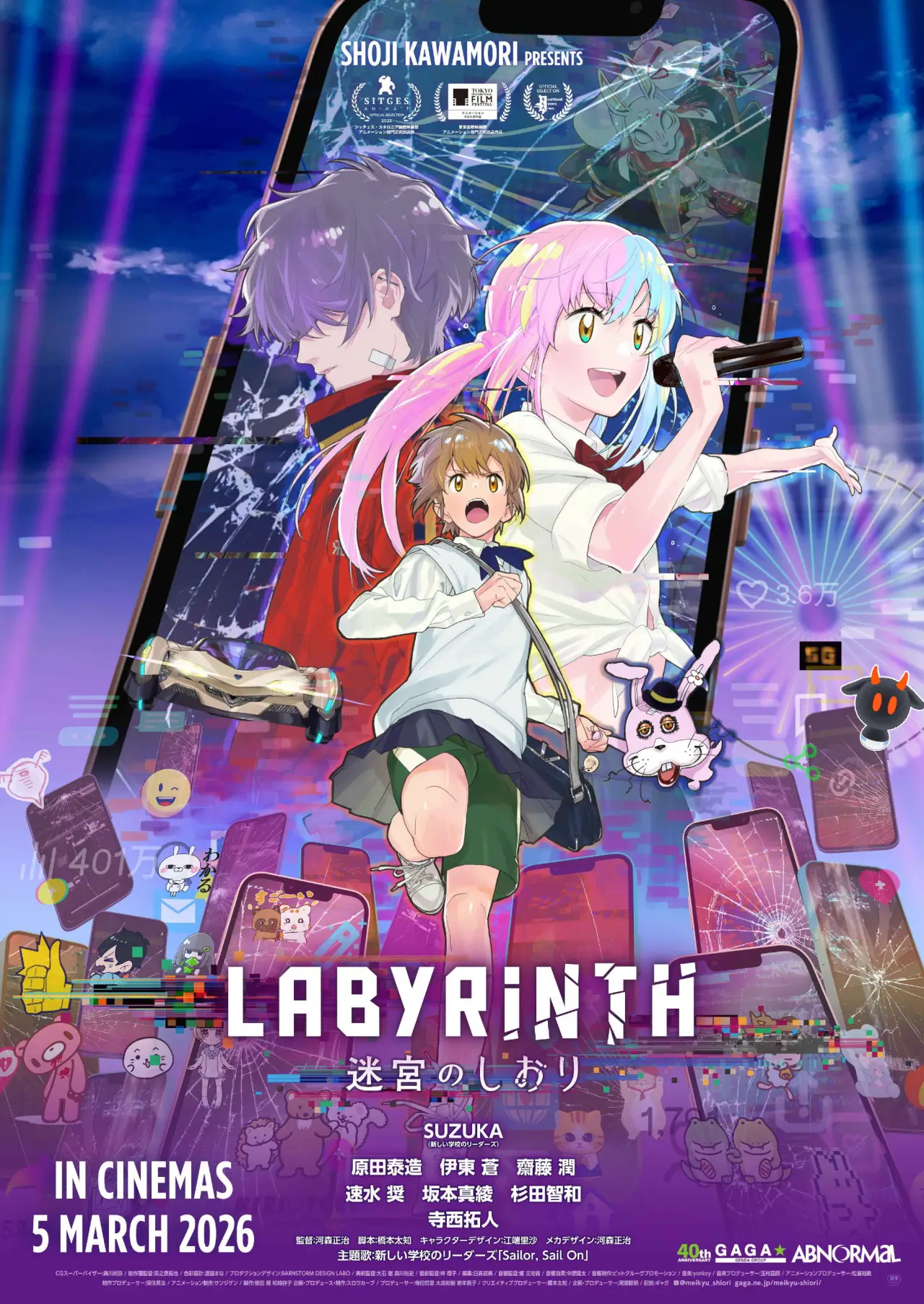 Plakat filmowy "迷宮のしおり"