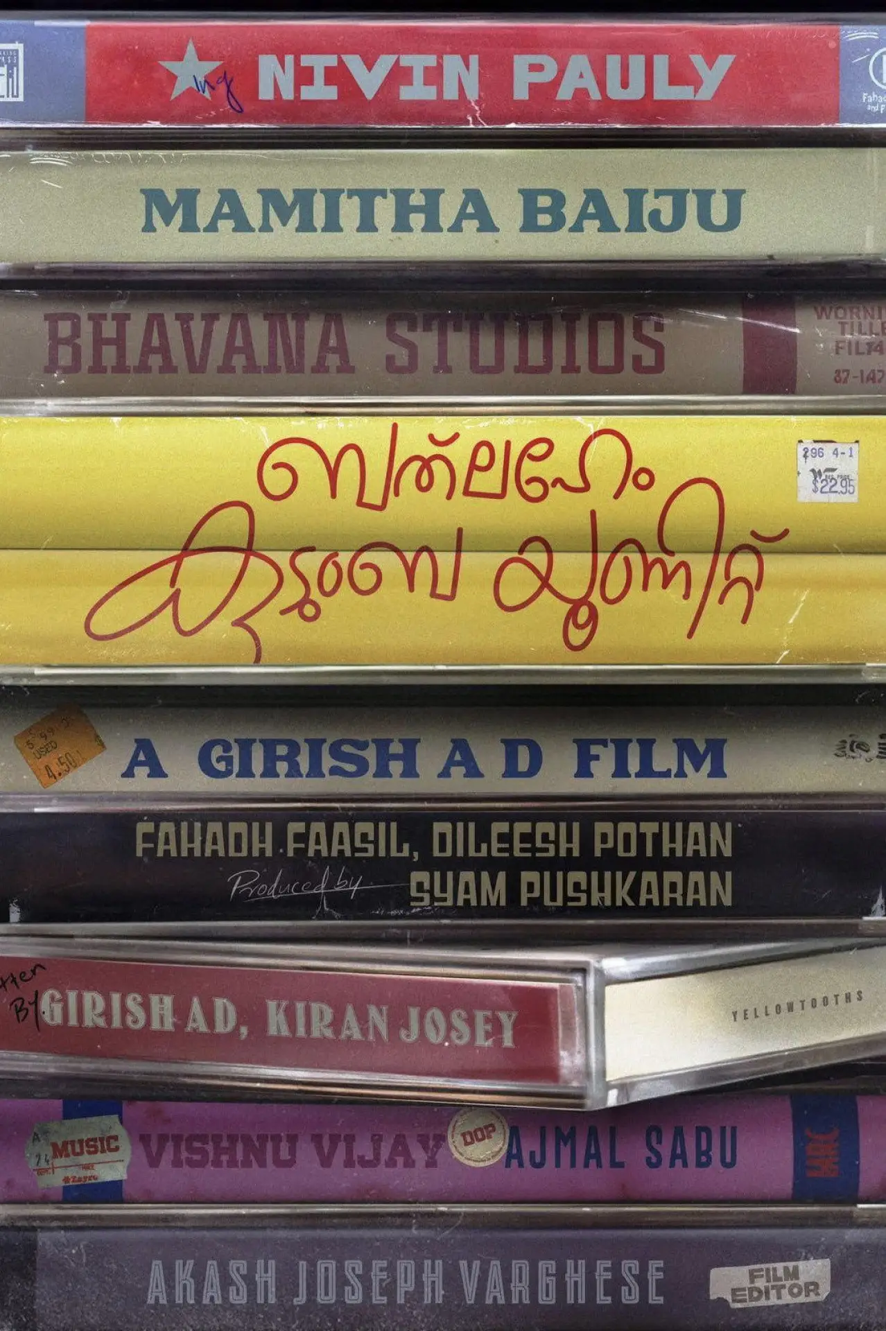 Plakat filmowy "ബത്‌ലഹേം കുടുംബ യൂണിറ്റ്"