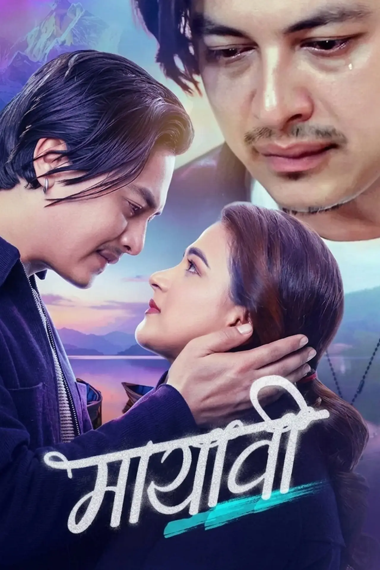 Plakat filmowy "मायावी"